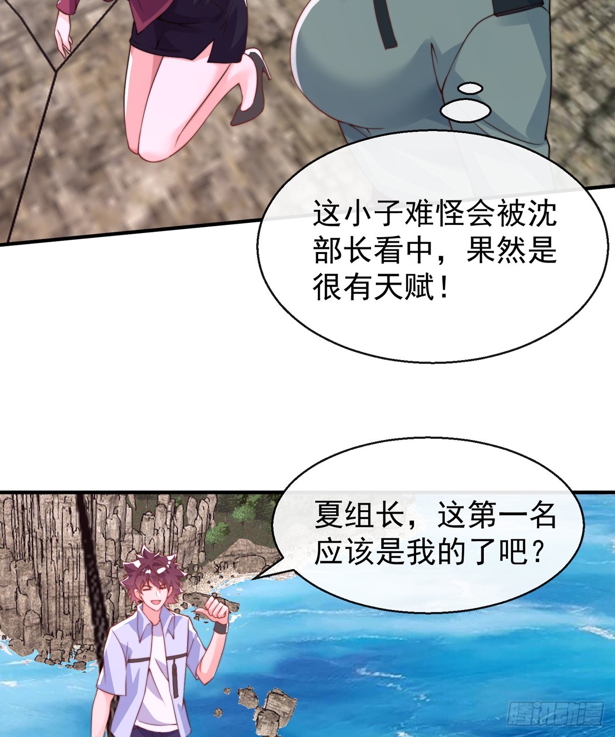 第四十六话 清算5