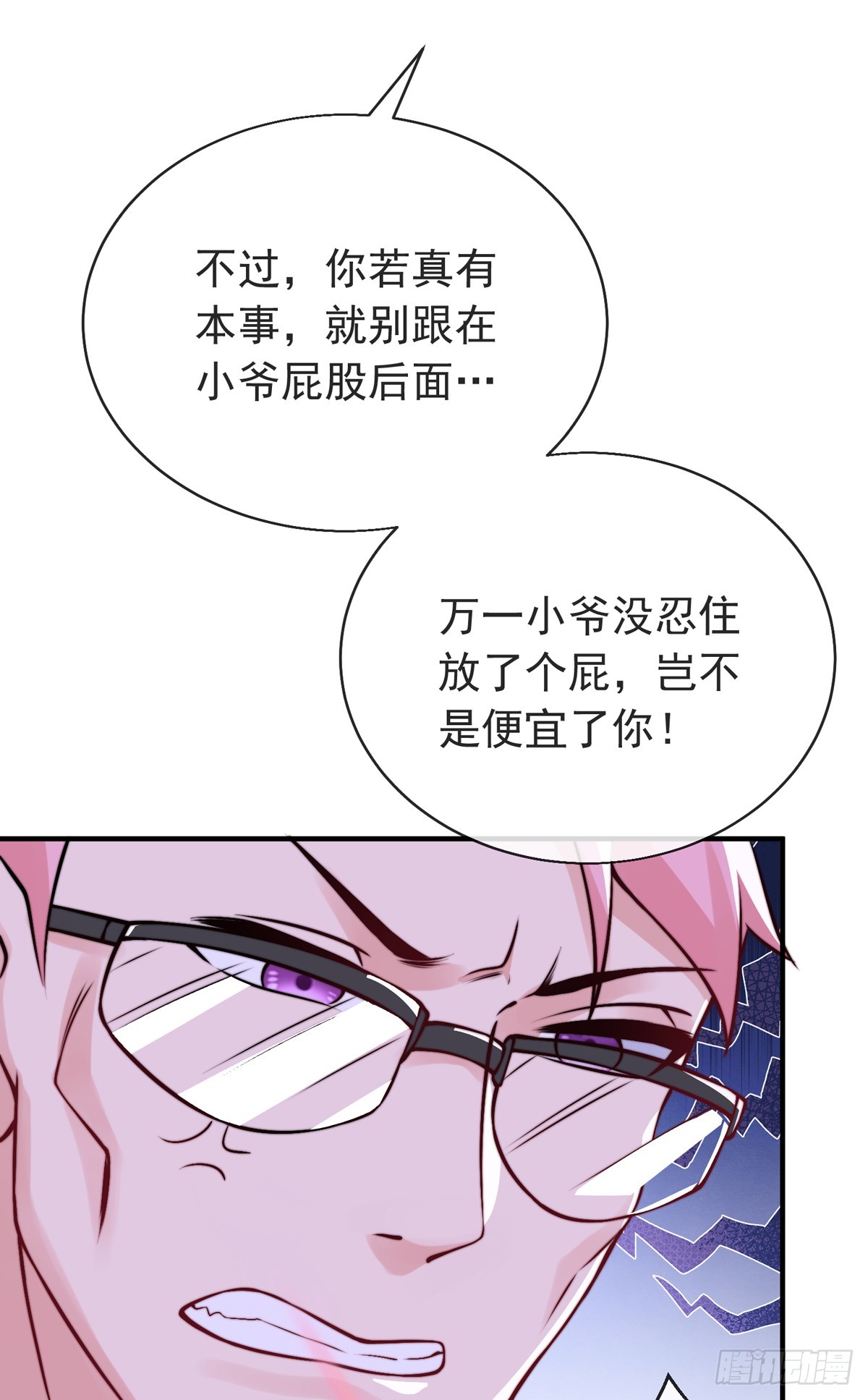 第四十一话 考核开始！58