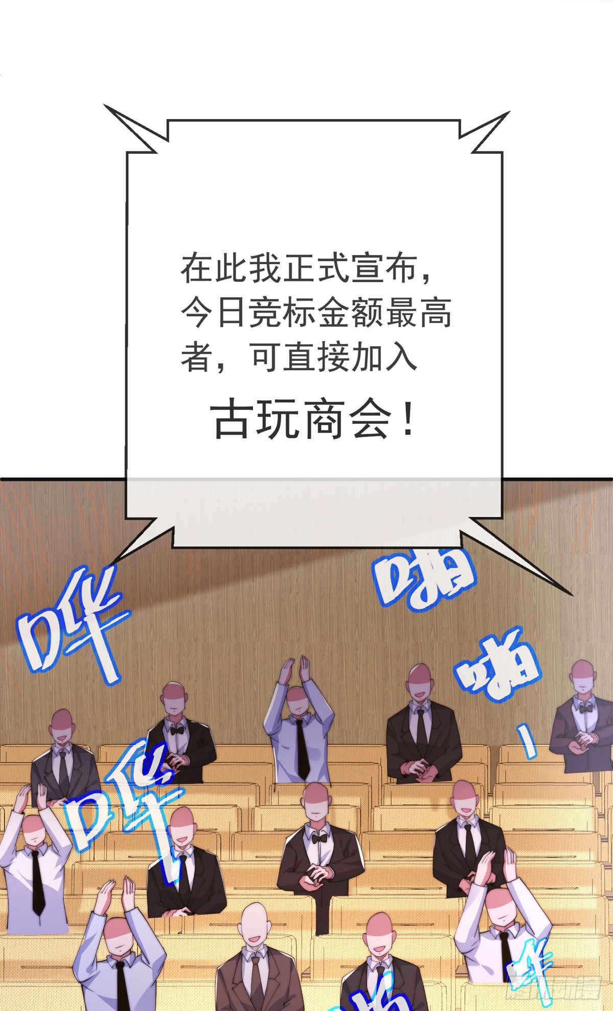 第16话 颜面扫地十秒哥9