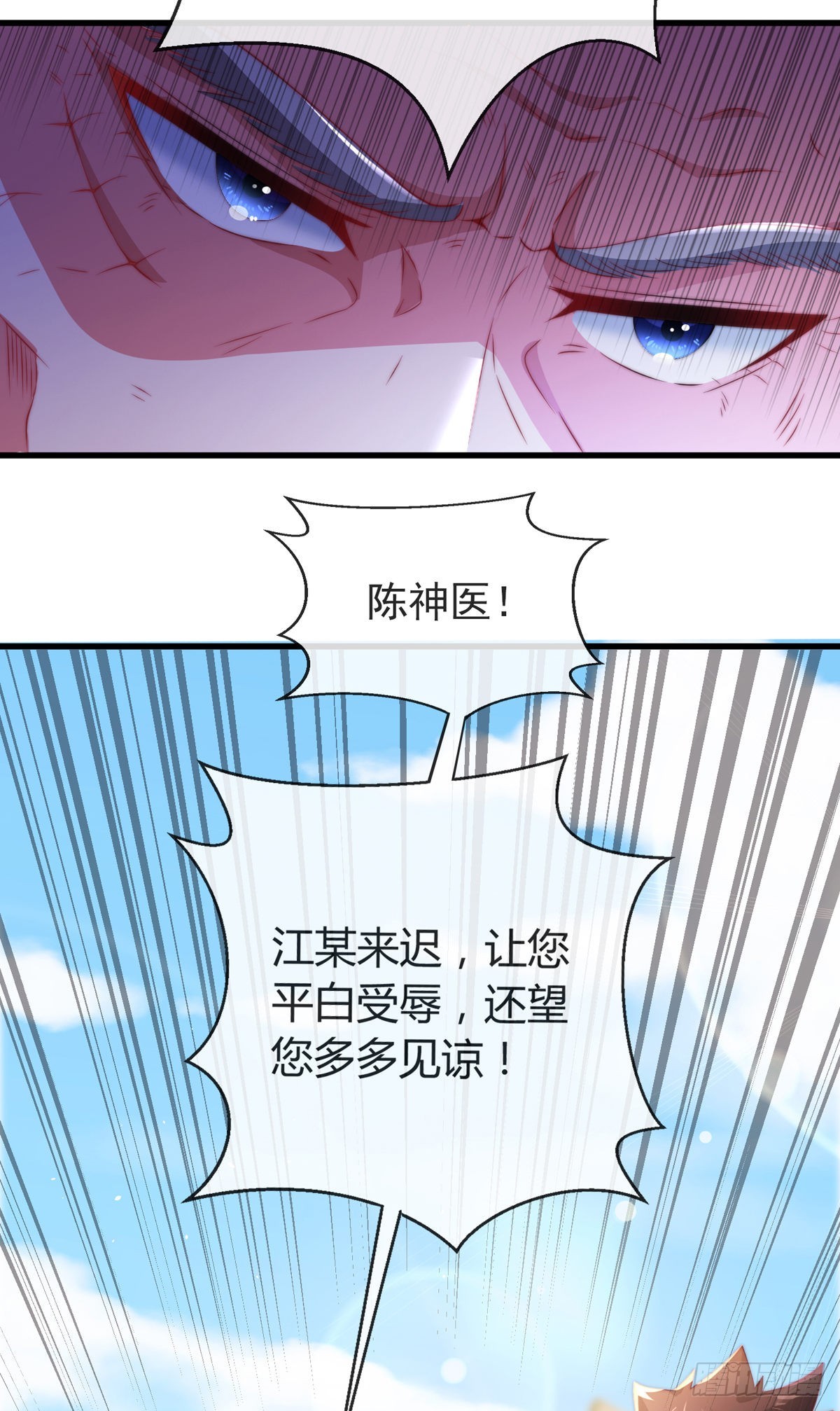 第四话 错过一个亿？11