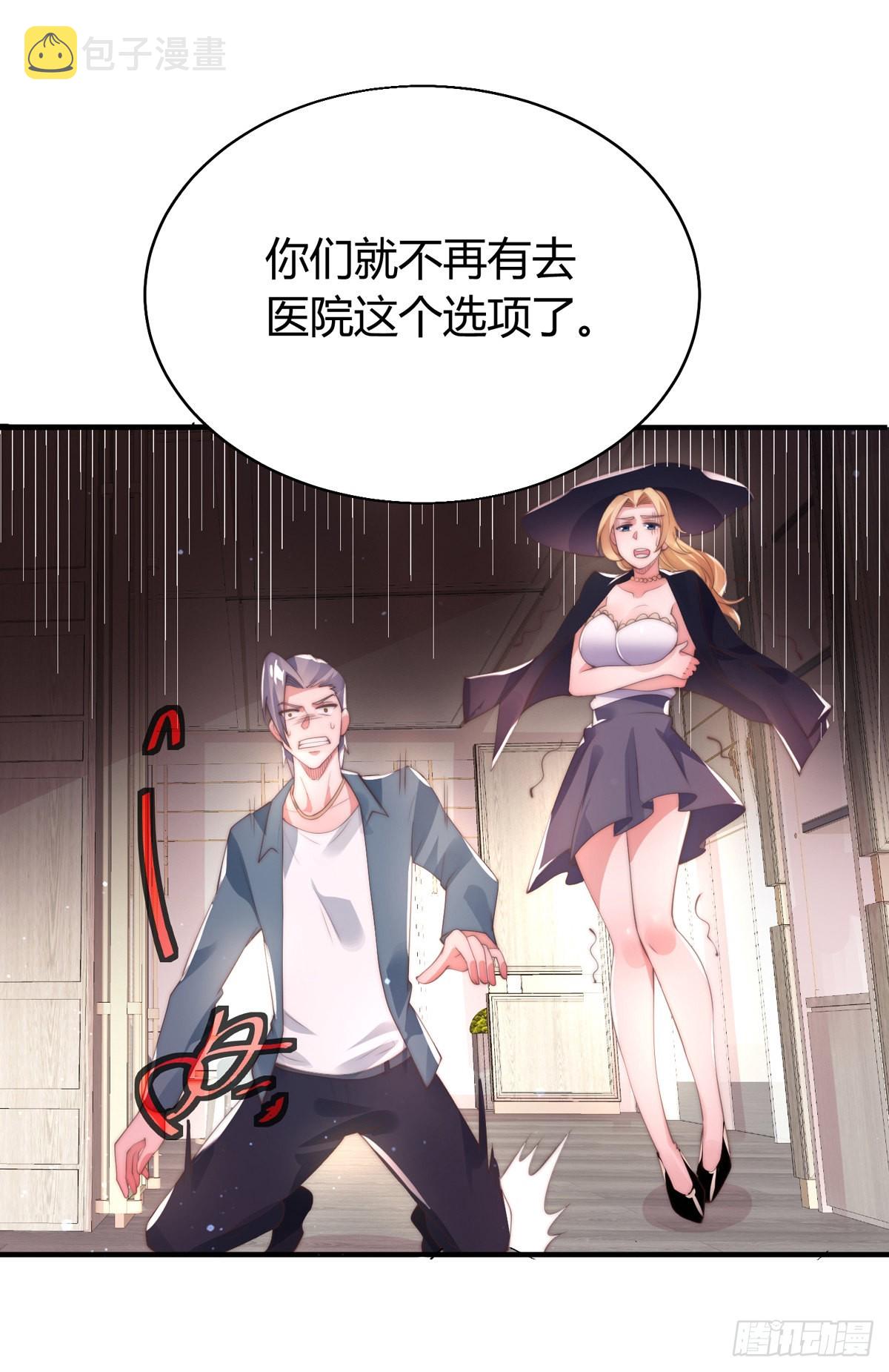 第七话 暴打吴天！29