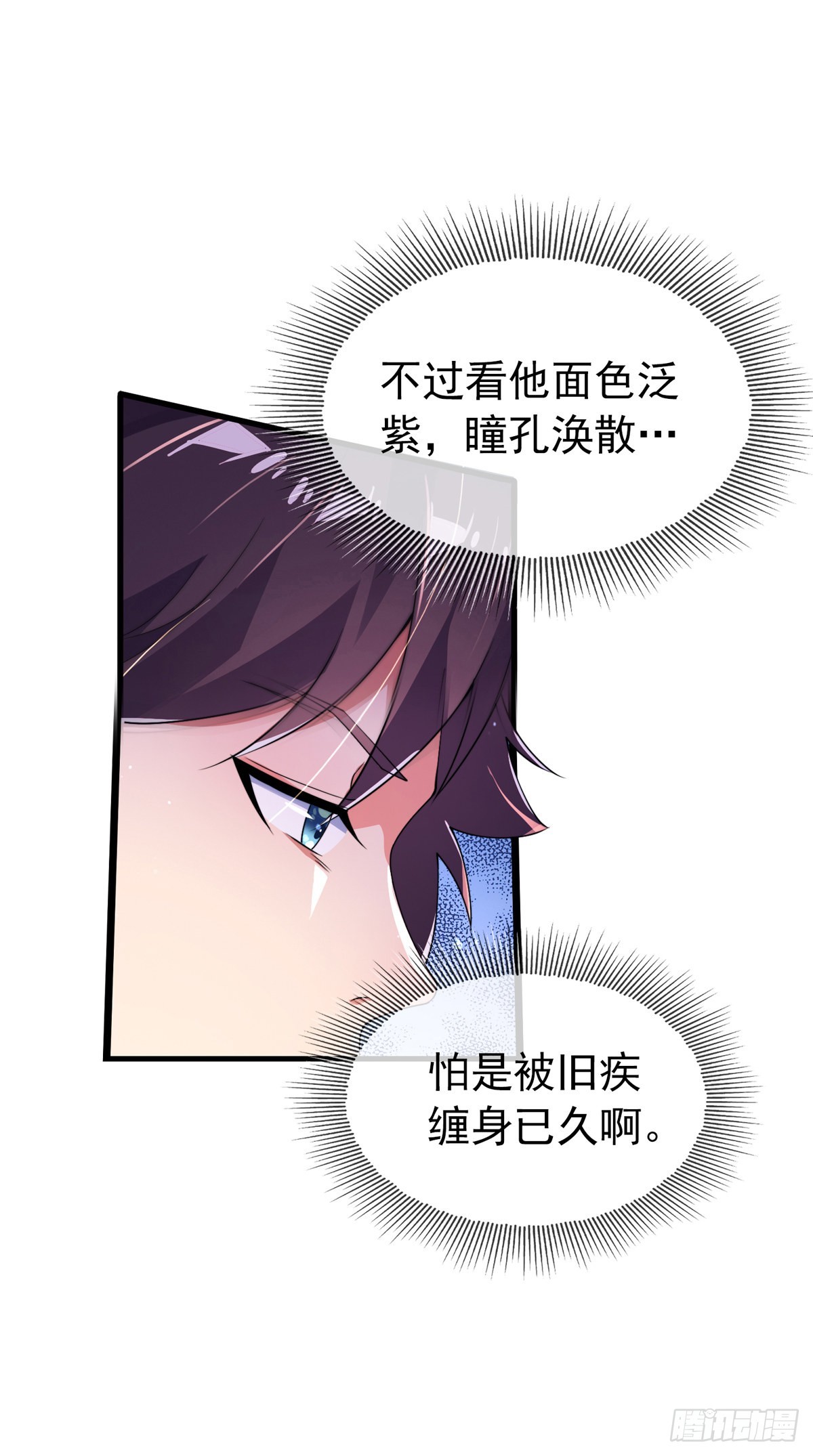 第二话 城里妹子…也太辣了吧！18