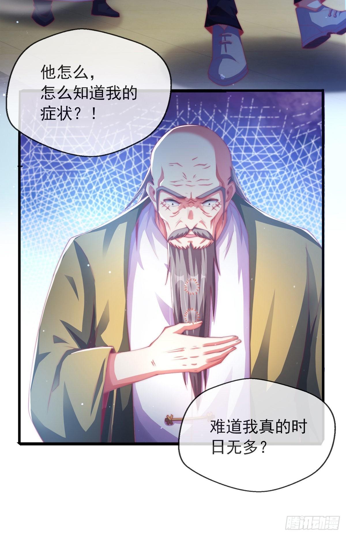 第四话 错过一个亿？24