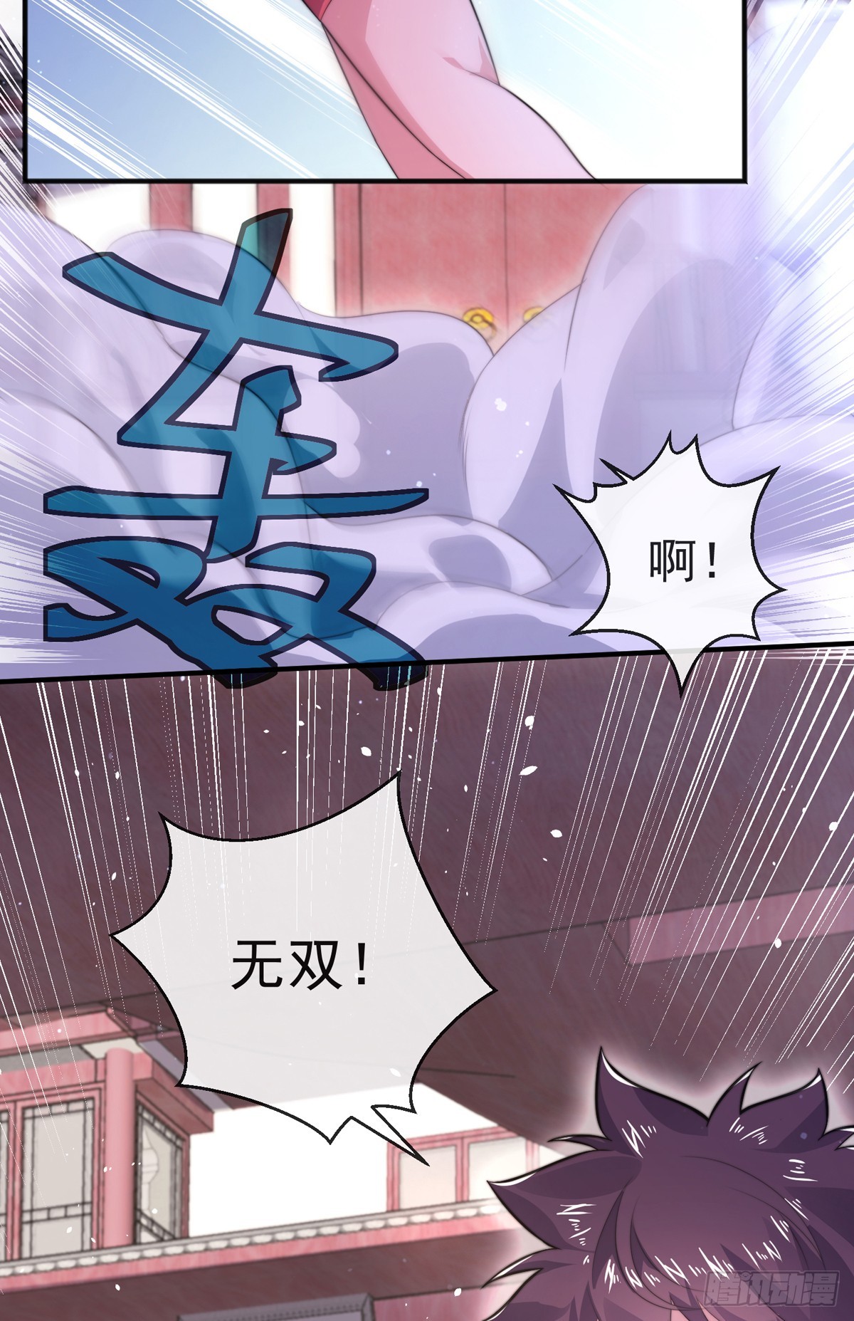第五十话 无双中枪30
