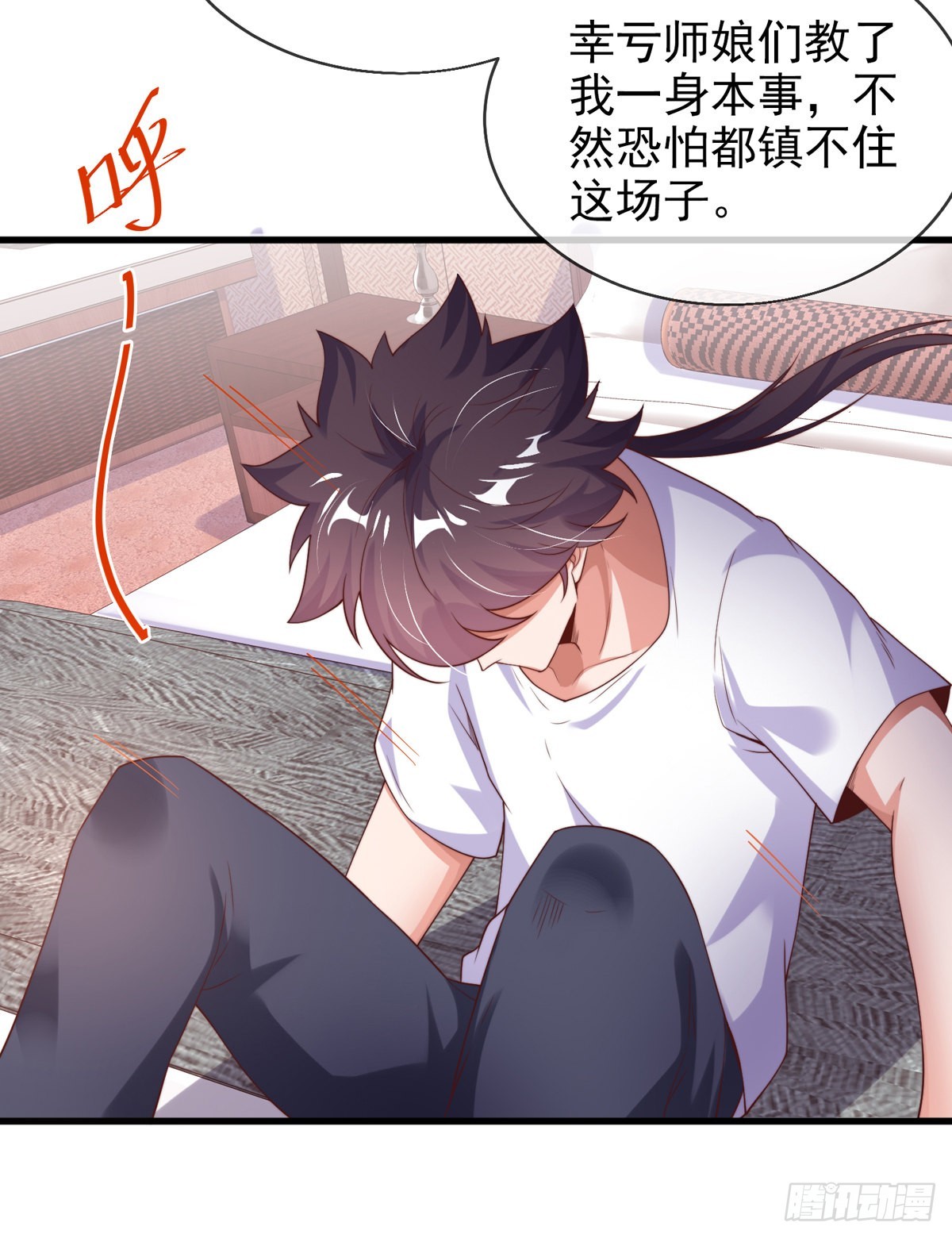 第五话 离我女朋友远点！11