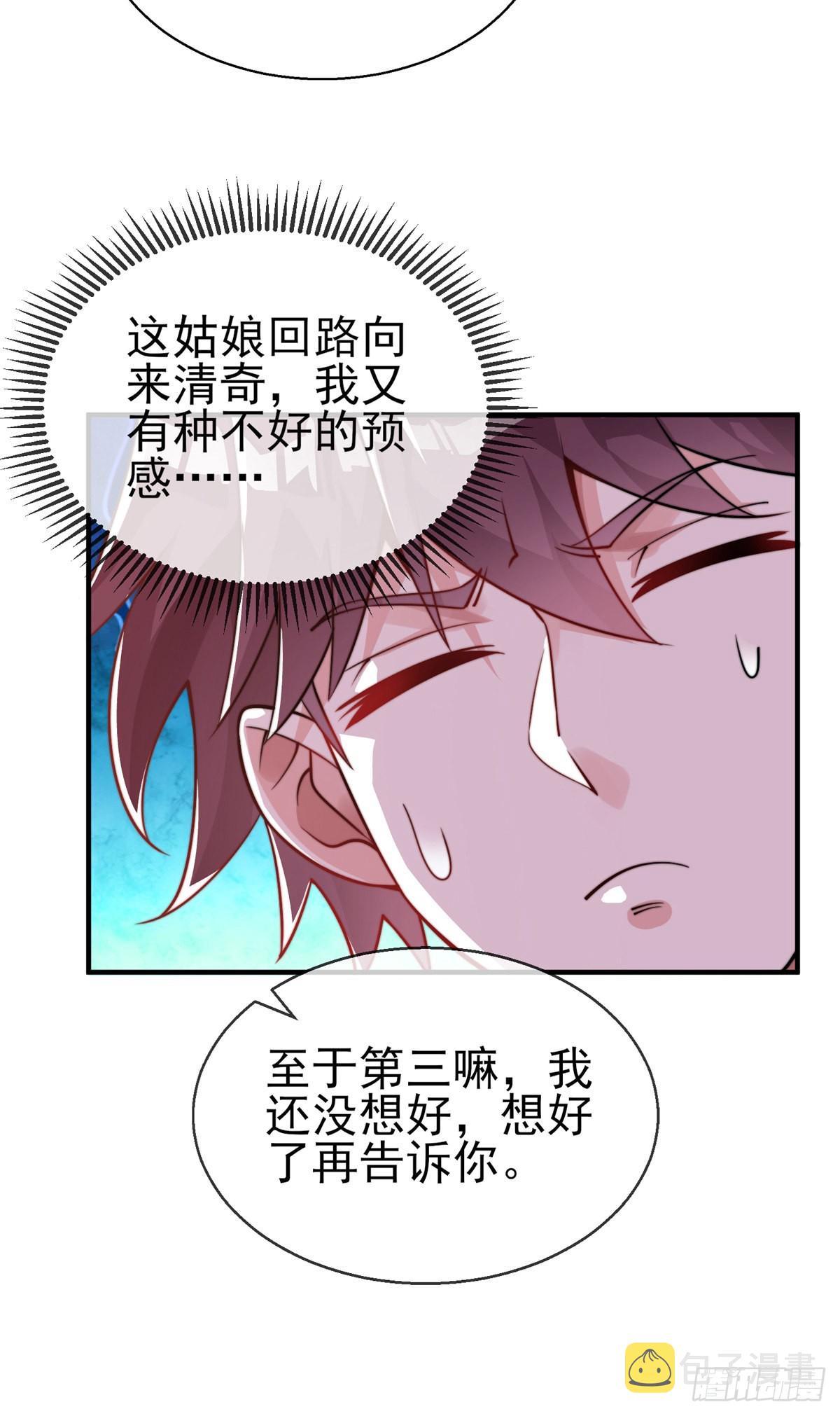 第二十四话 以身相许来报？41