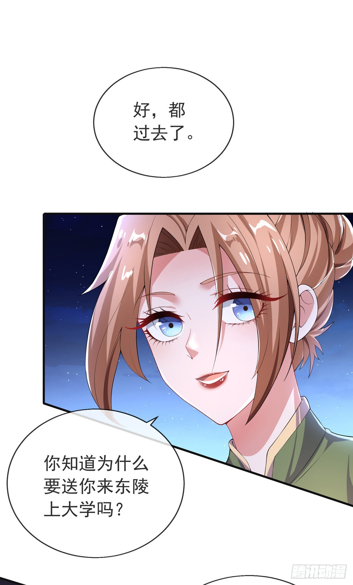 第二十四话 以身相许来报？56