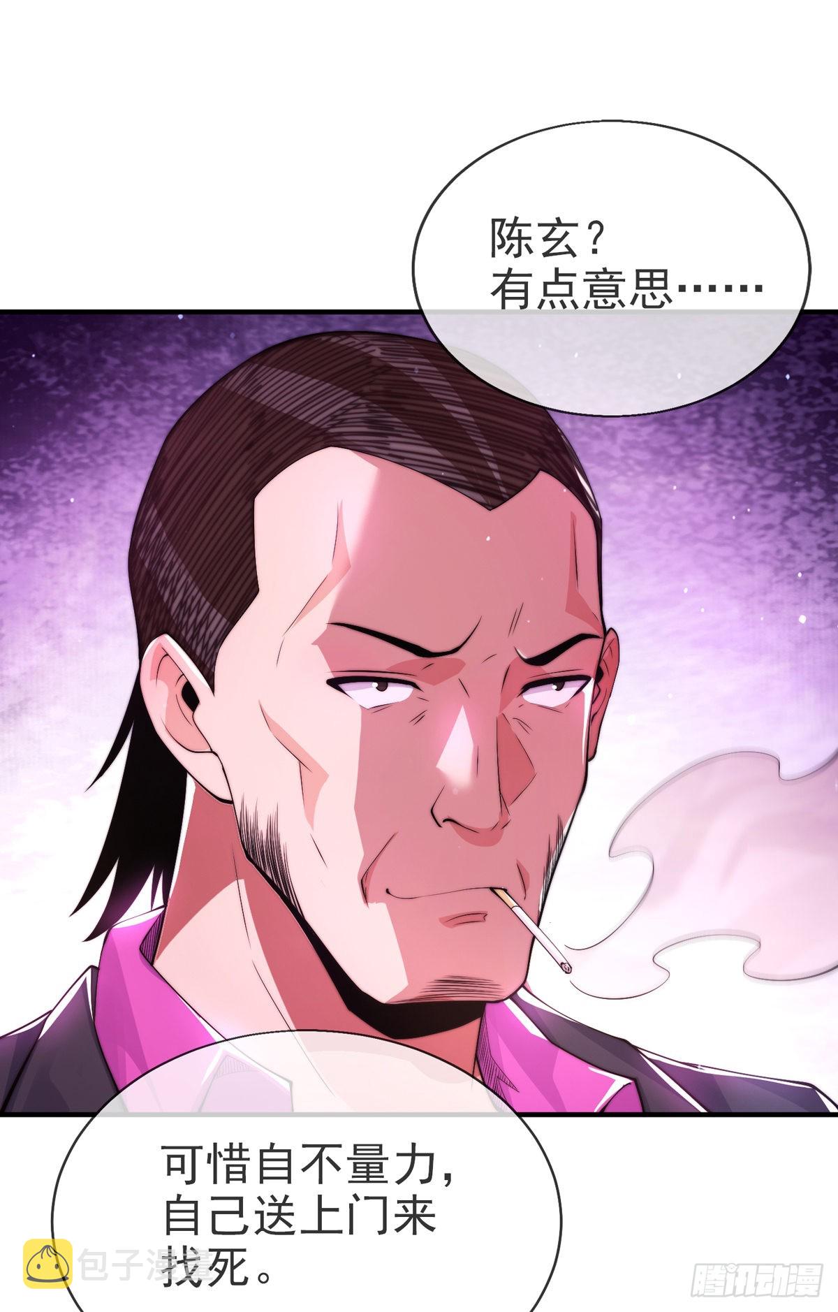 第十二话 对战杨鲲鹏4