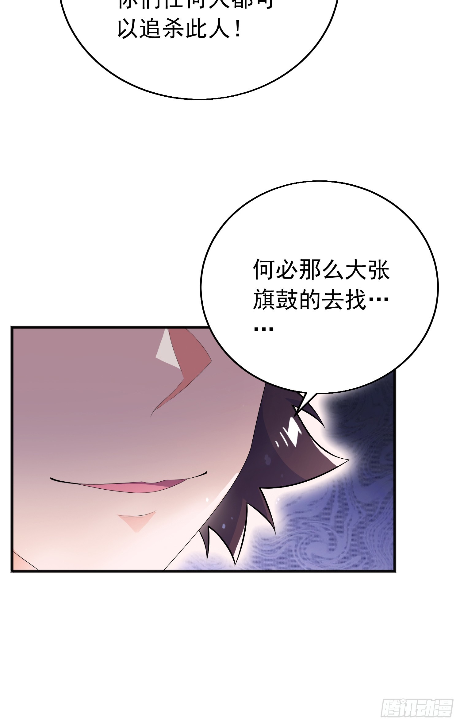第四十七话 钓鱼执法52