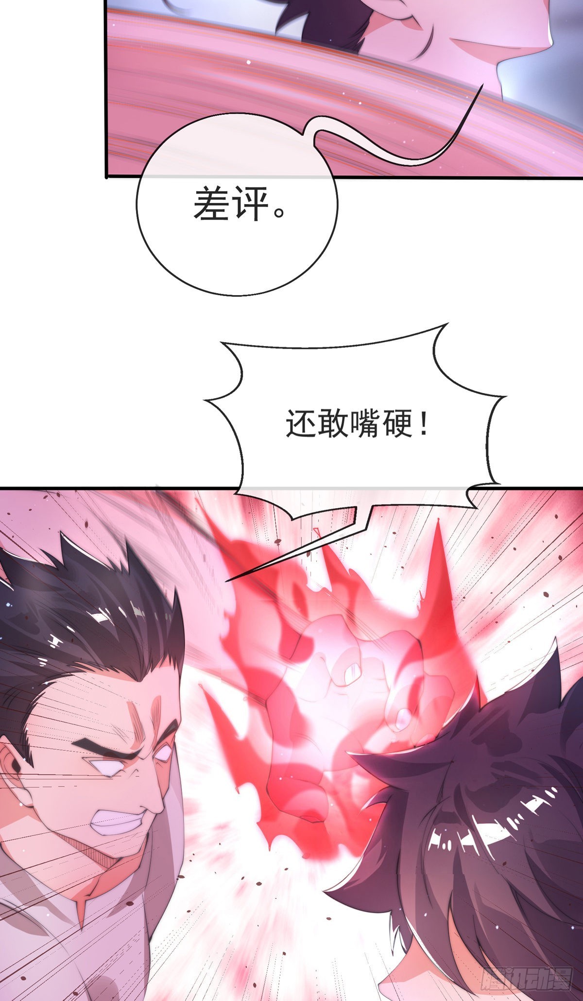 第十一话 直捣敌穴3