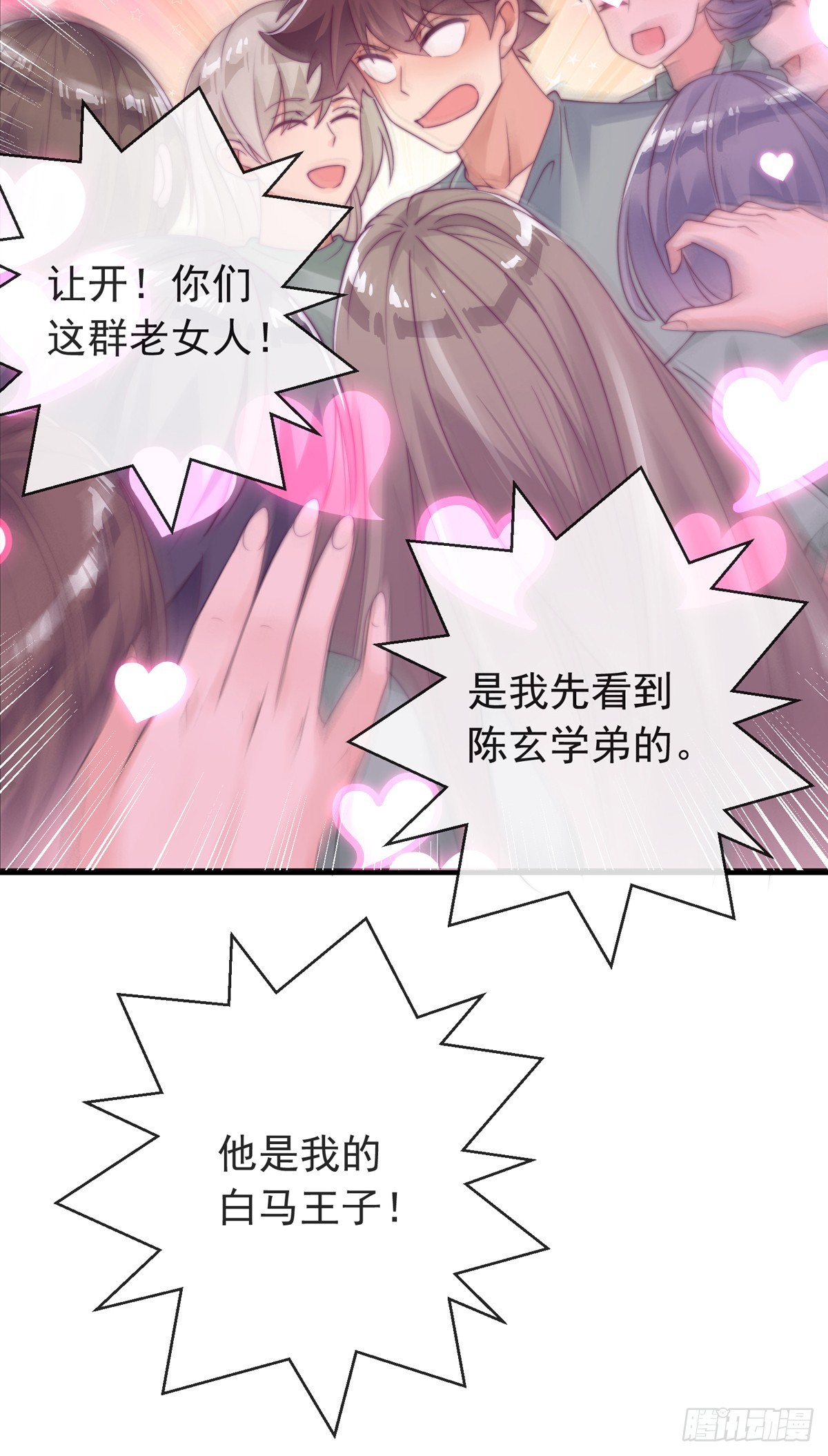第三十六话 妙手开后宫247