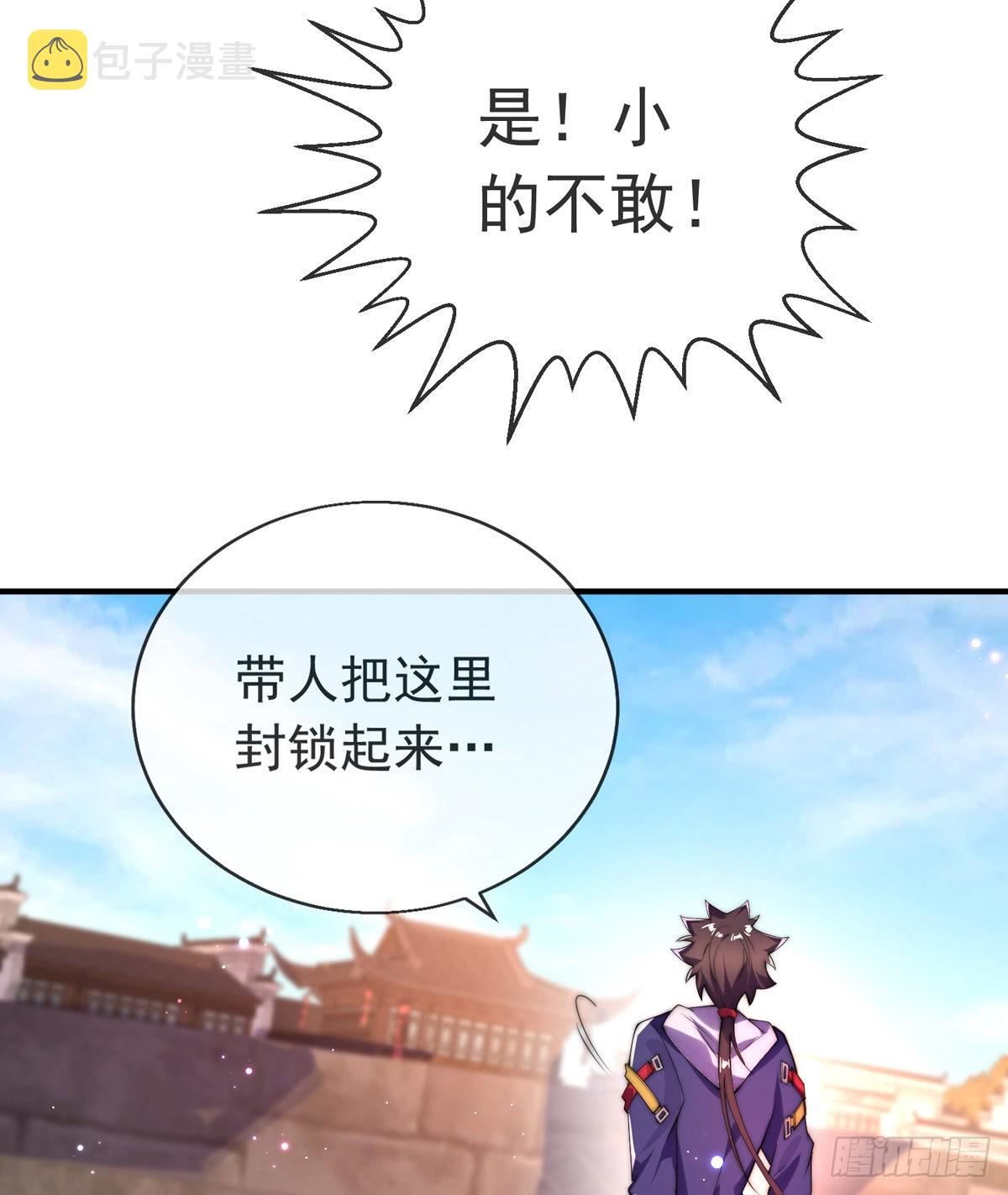 第二十一话 名震东陵32
