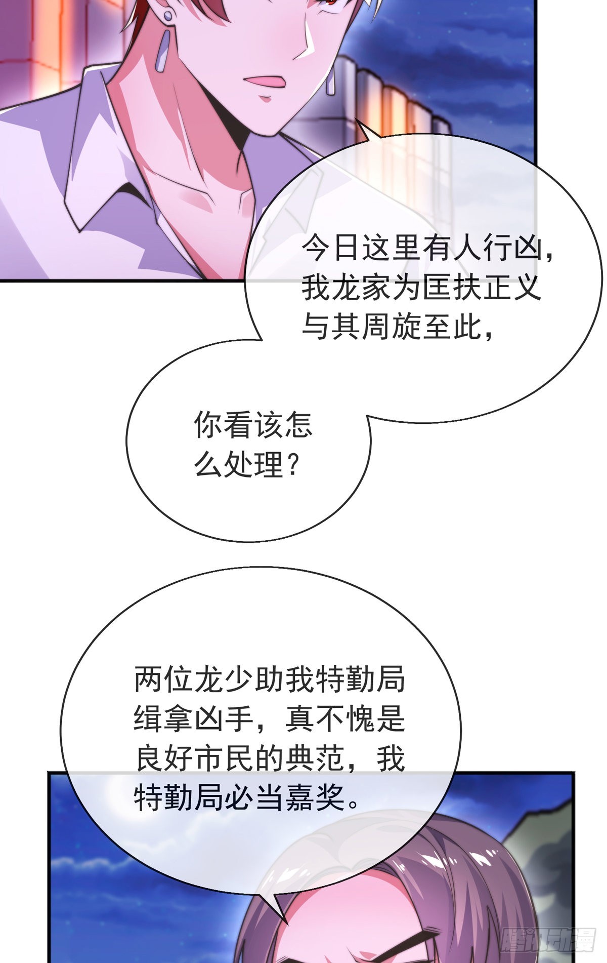 第三十四话 赔了大刀又赔钱35