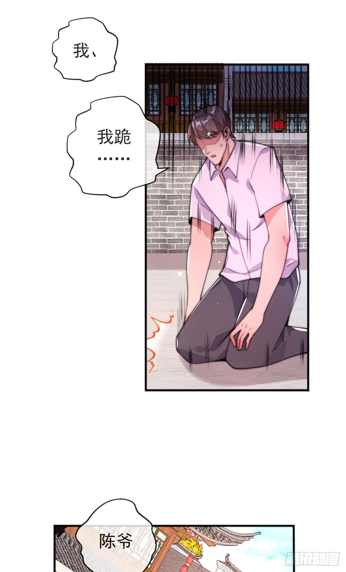 第二十一话 名震东陵42