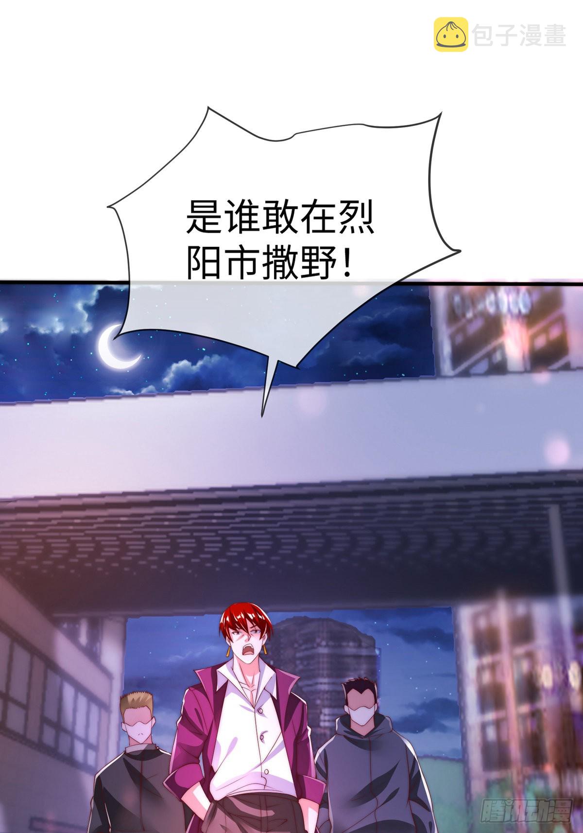 第三十三话 偶遇地头蛇45