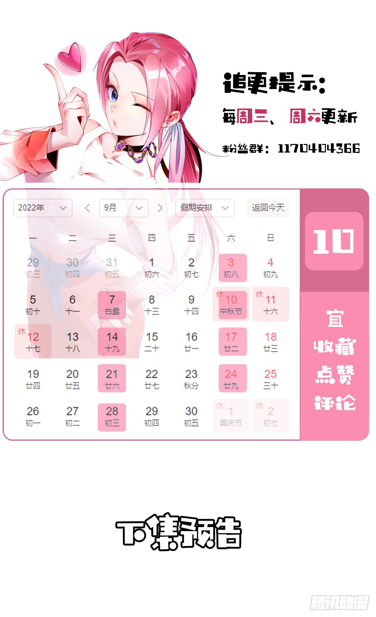 第十九话 三日之约43