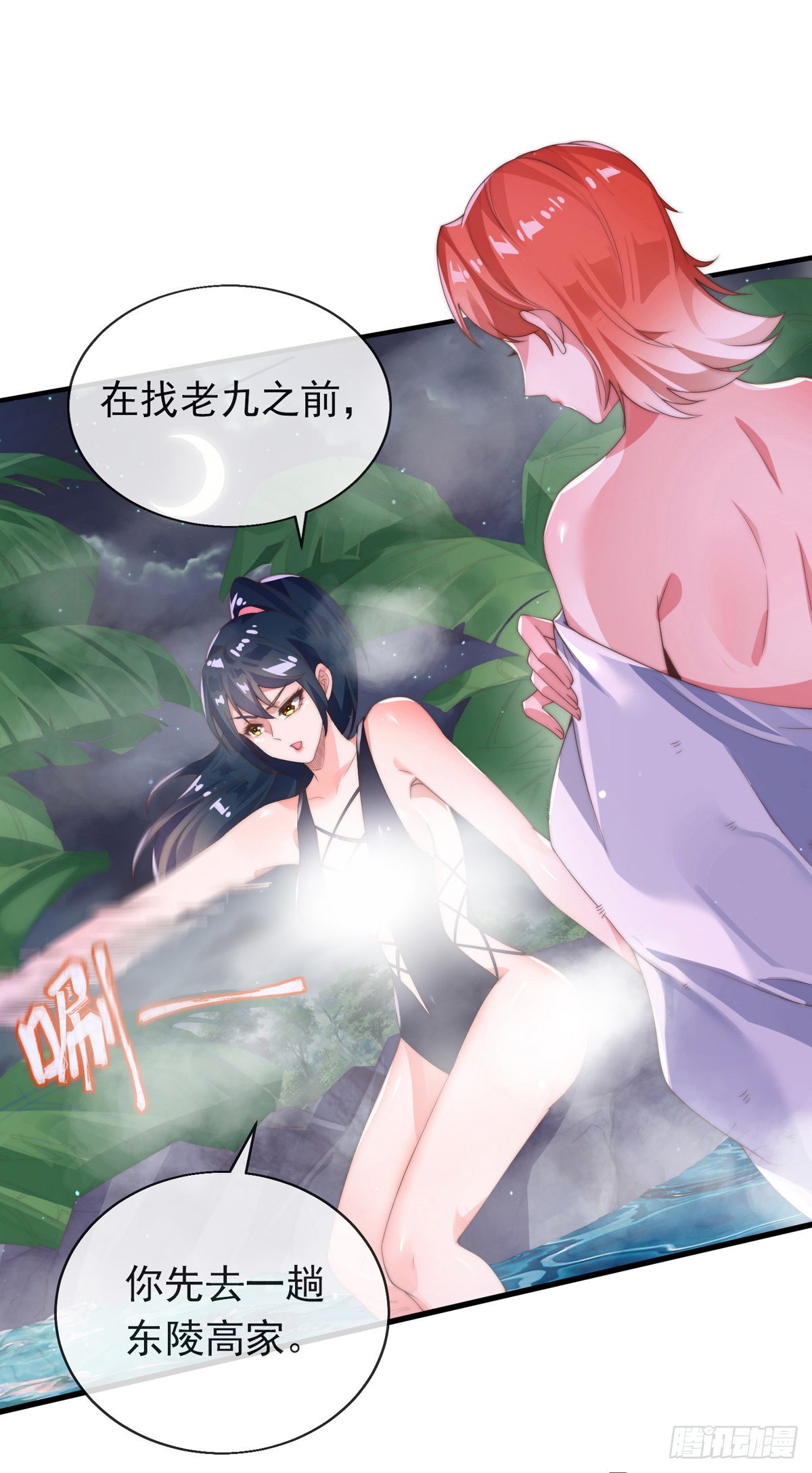 第一话 这不是正经师娘！23