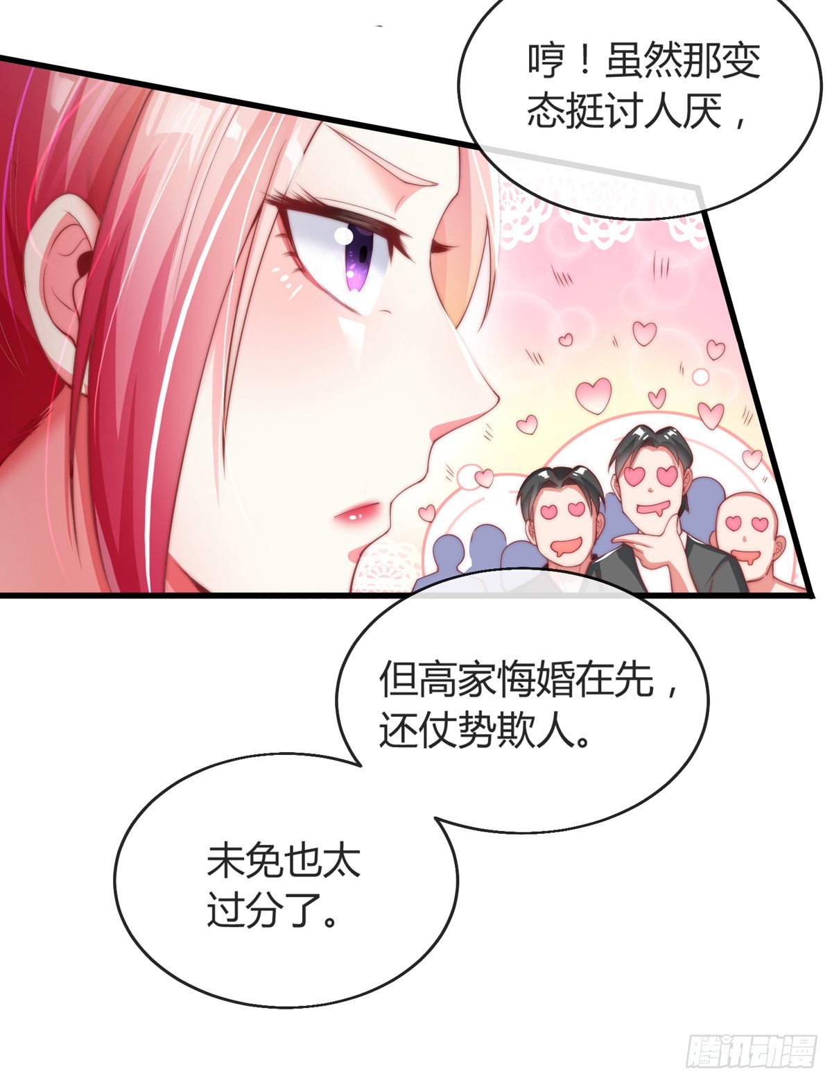 第四话 错过一个亿？7
