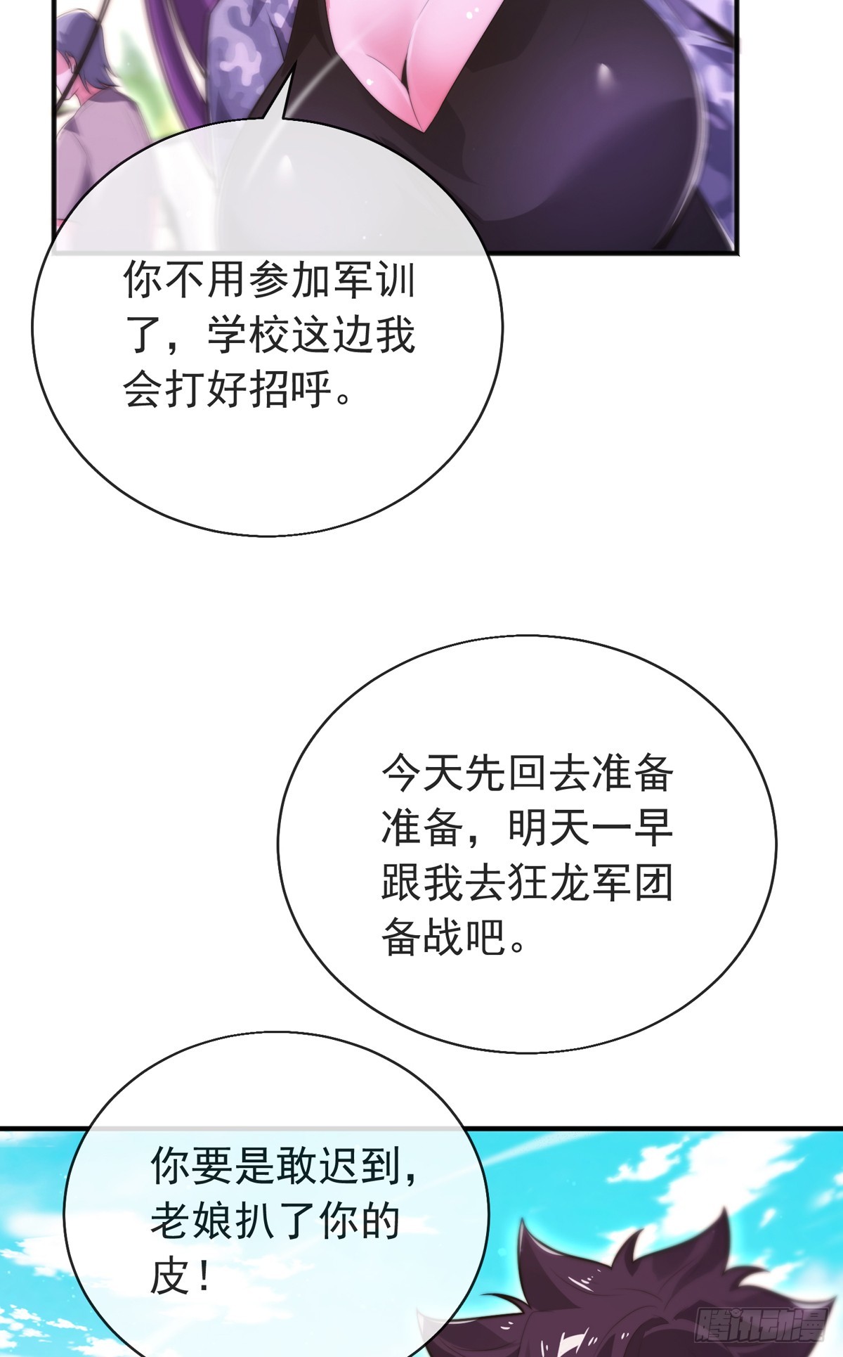 第三十七话 这是我女朋友！15