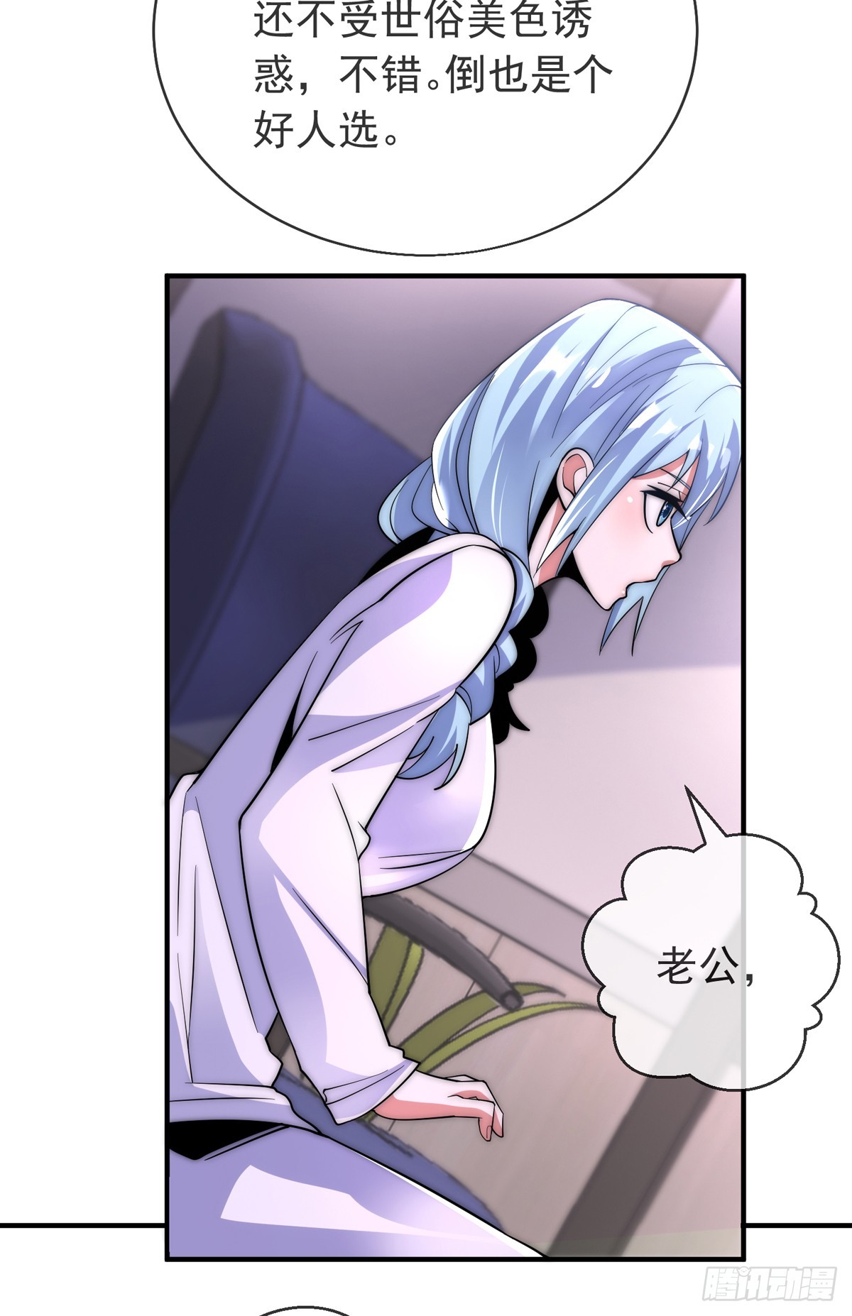第三十六话 妙手开后宫222