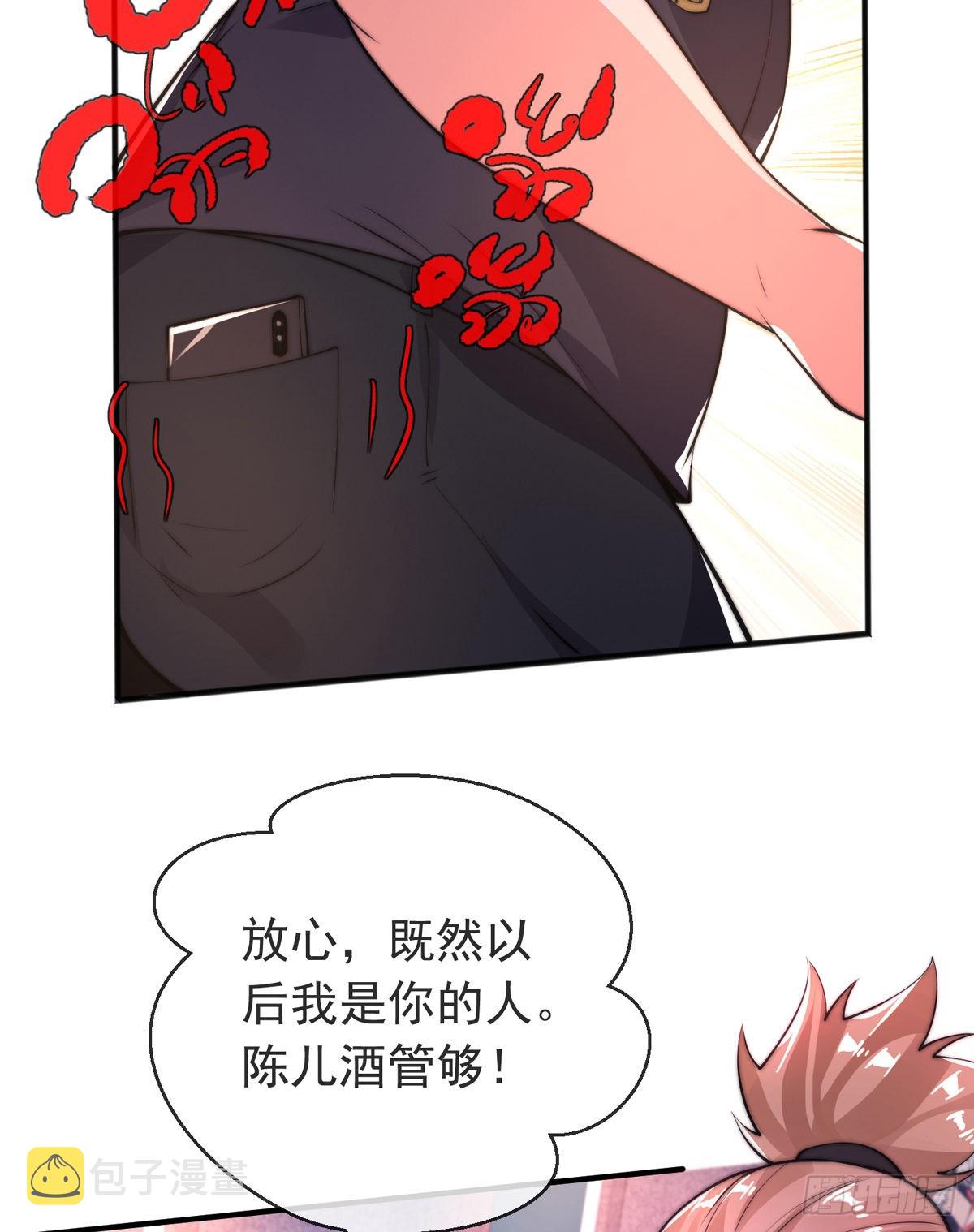 第二十三话 无双的请求13