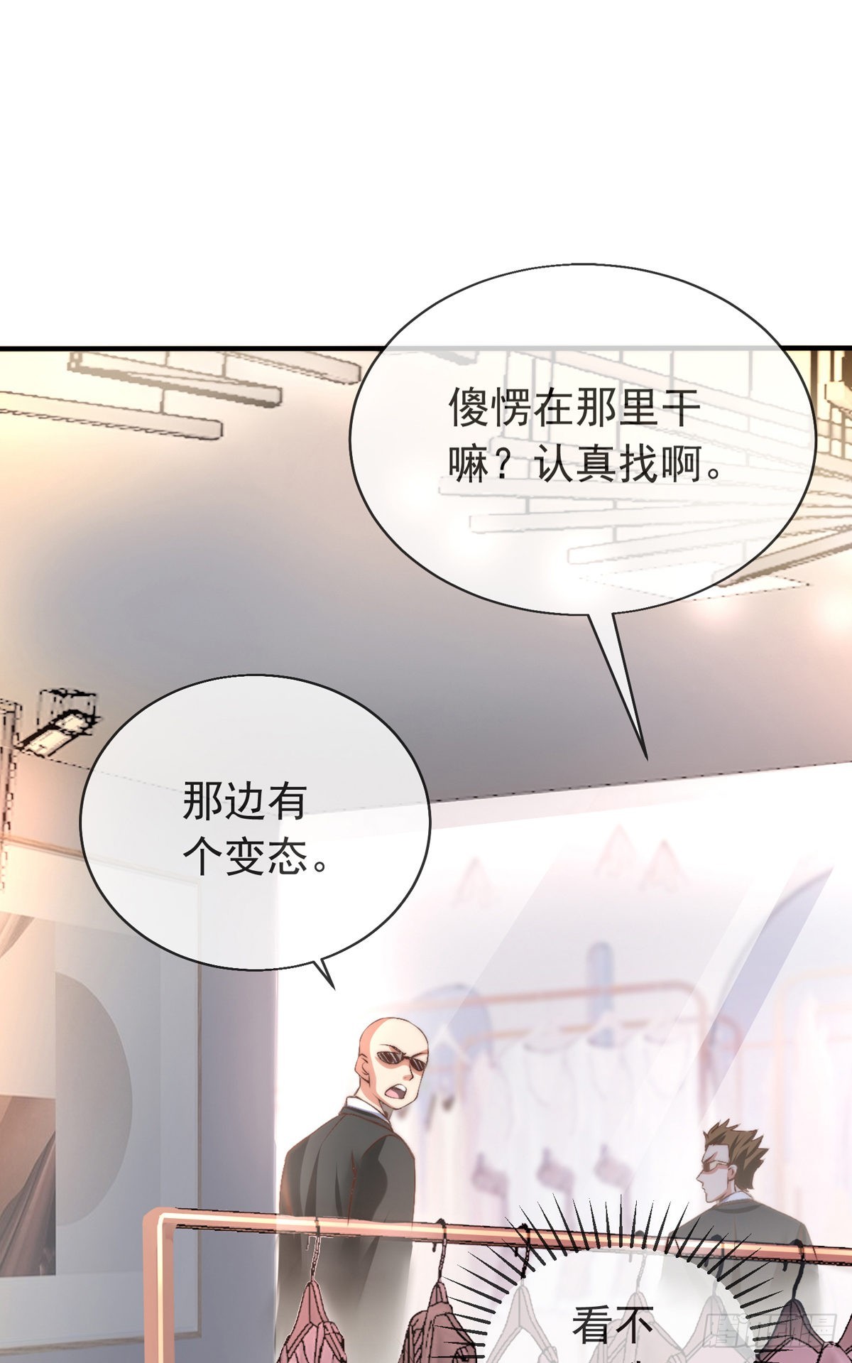 第十三话 为钱折腰？可以！38