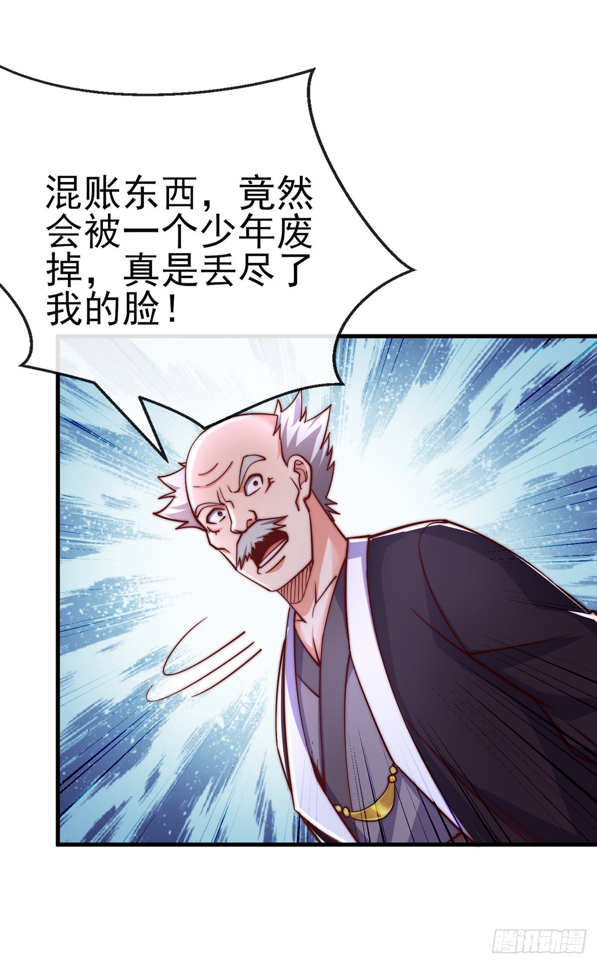 第二十二话 老乞儿40