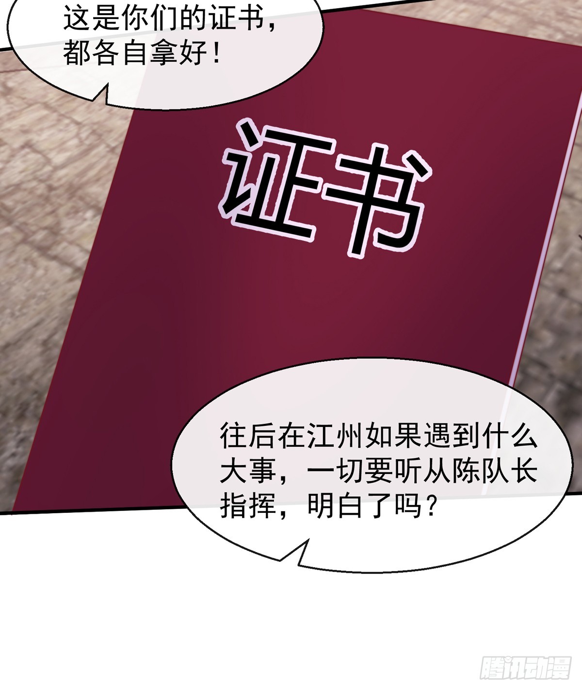 第四十六话 清算10