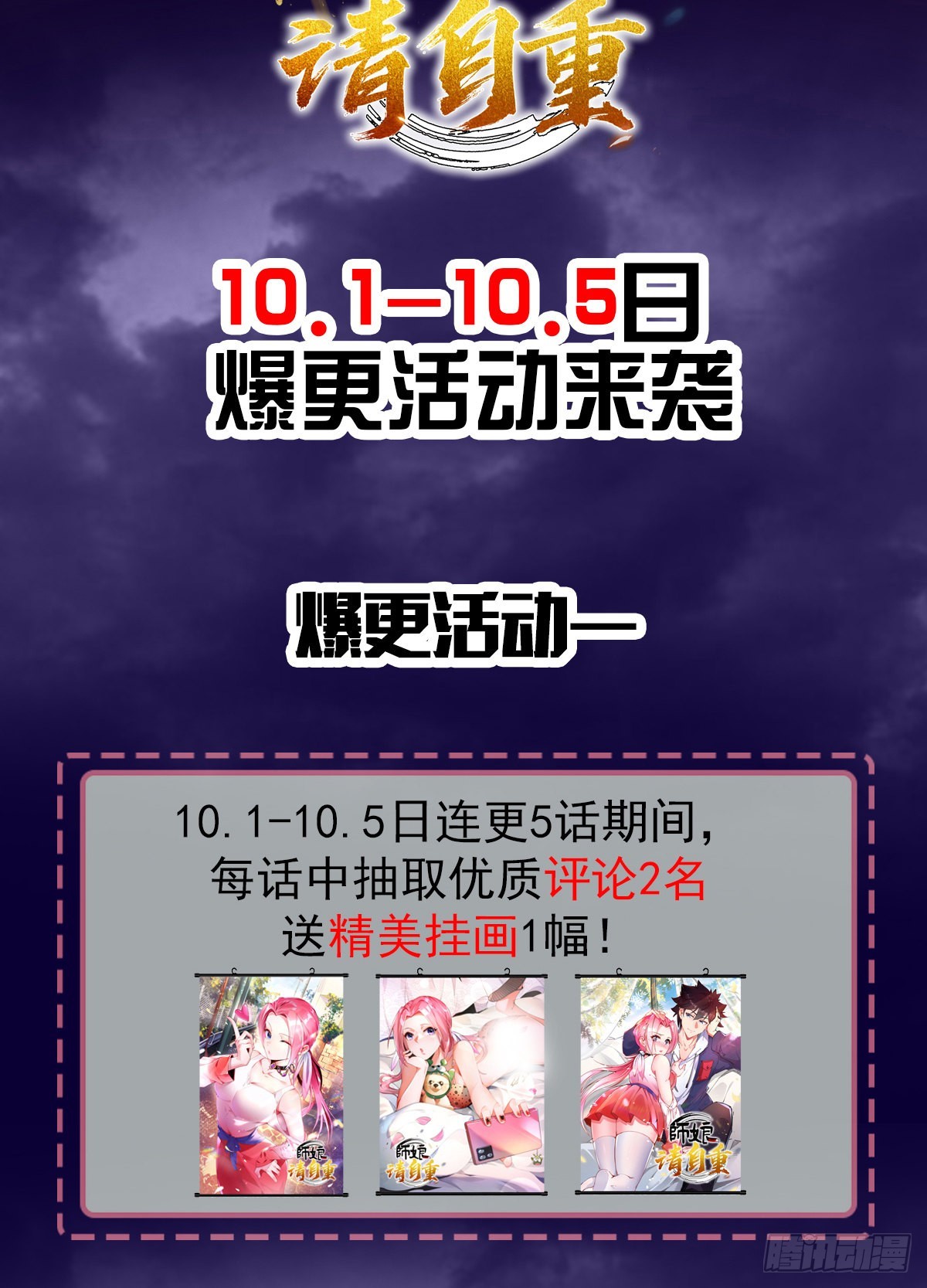 第二十八话 大战美女教官！63