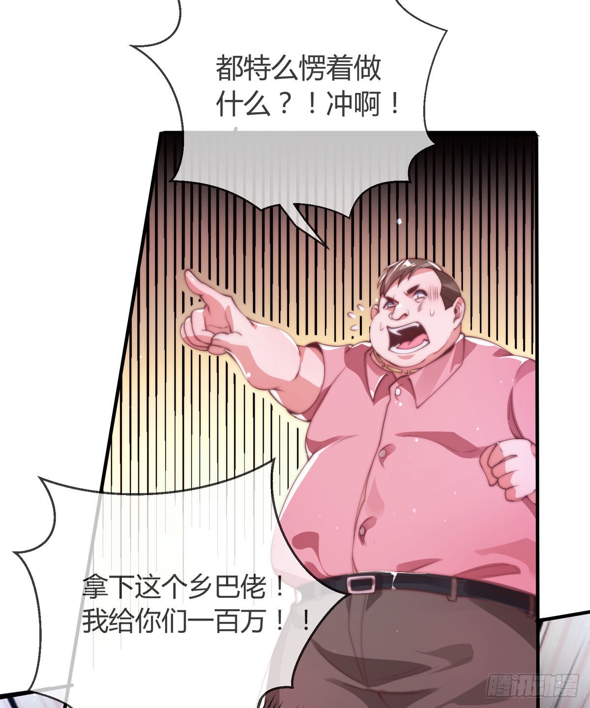 第七话 暴打吴天！9