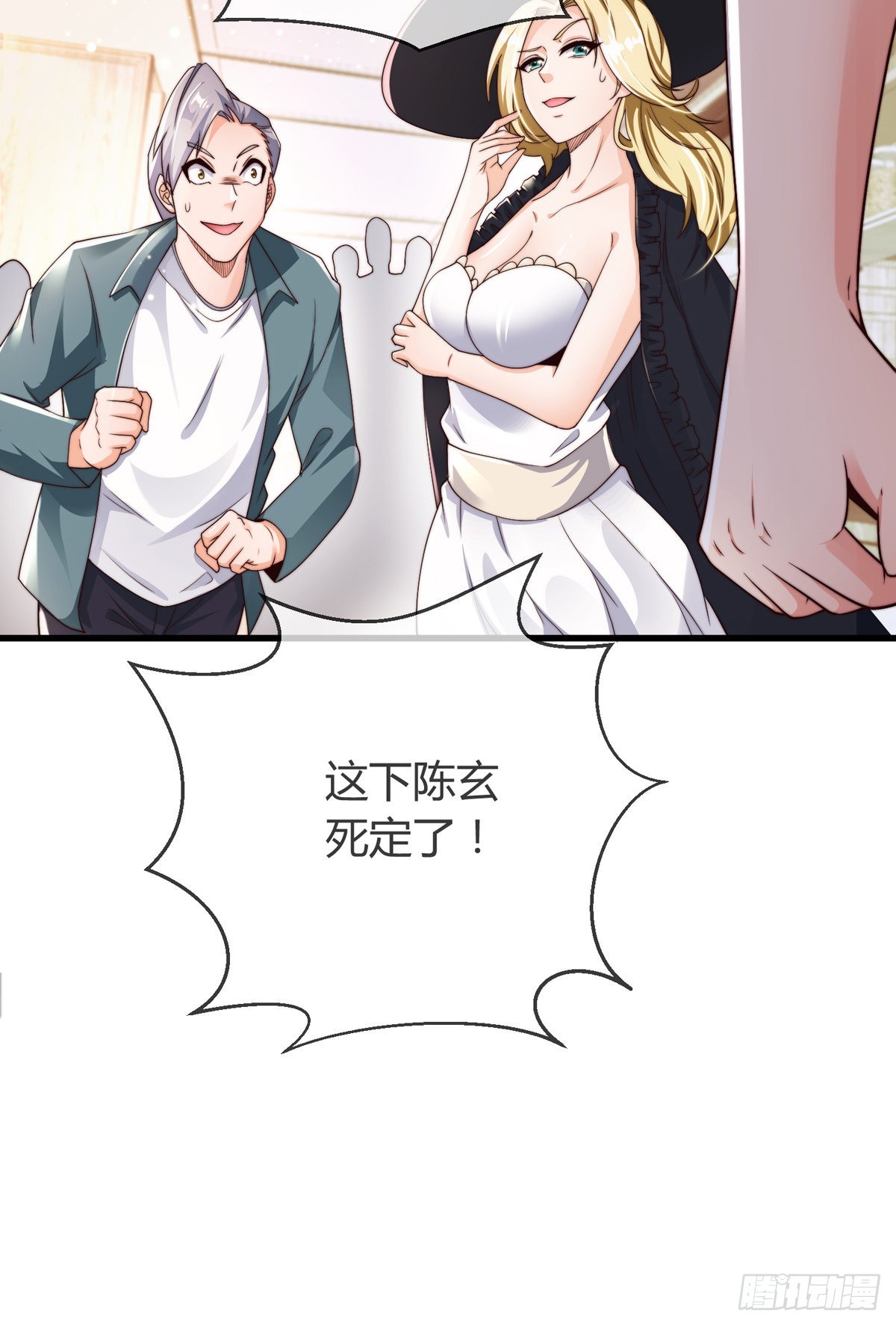 第六话 是你在放屁？16