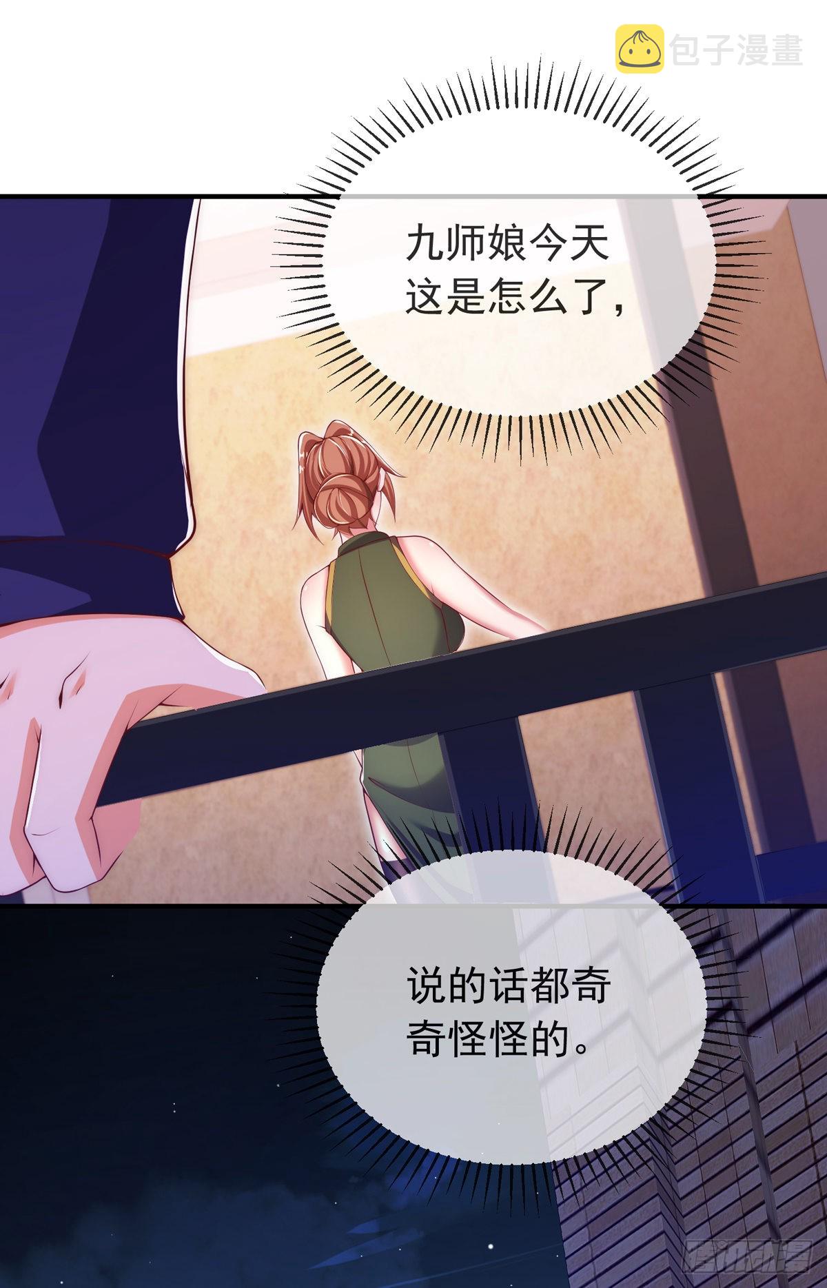 第二十四话 以身相许来报？62