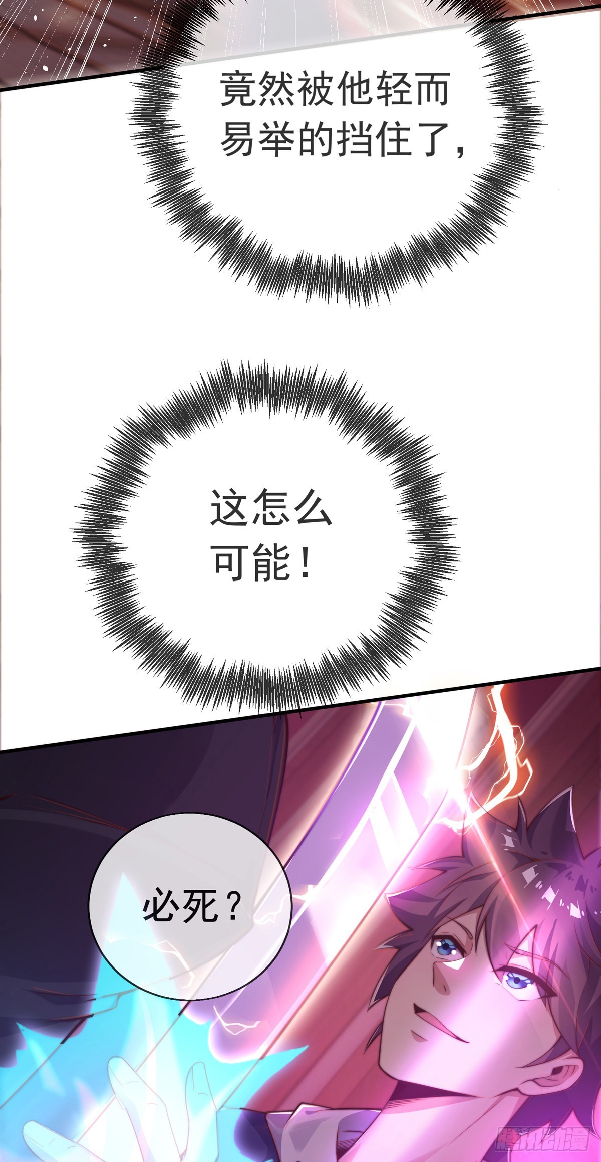 第十二话 对战杨鲲鹏49