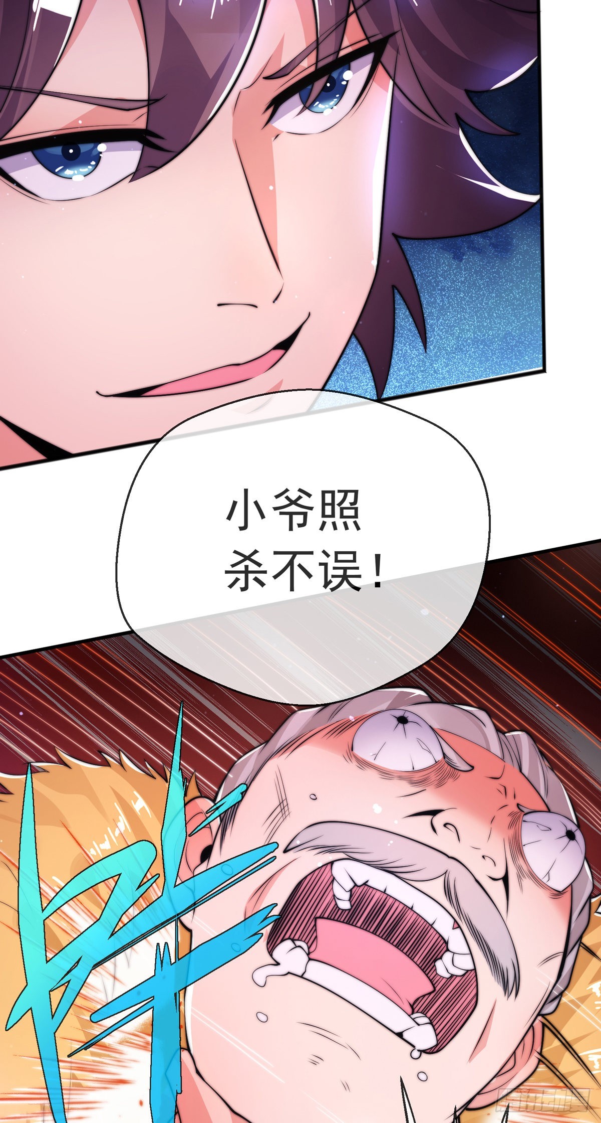第二十一话 名震东陵9