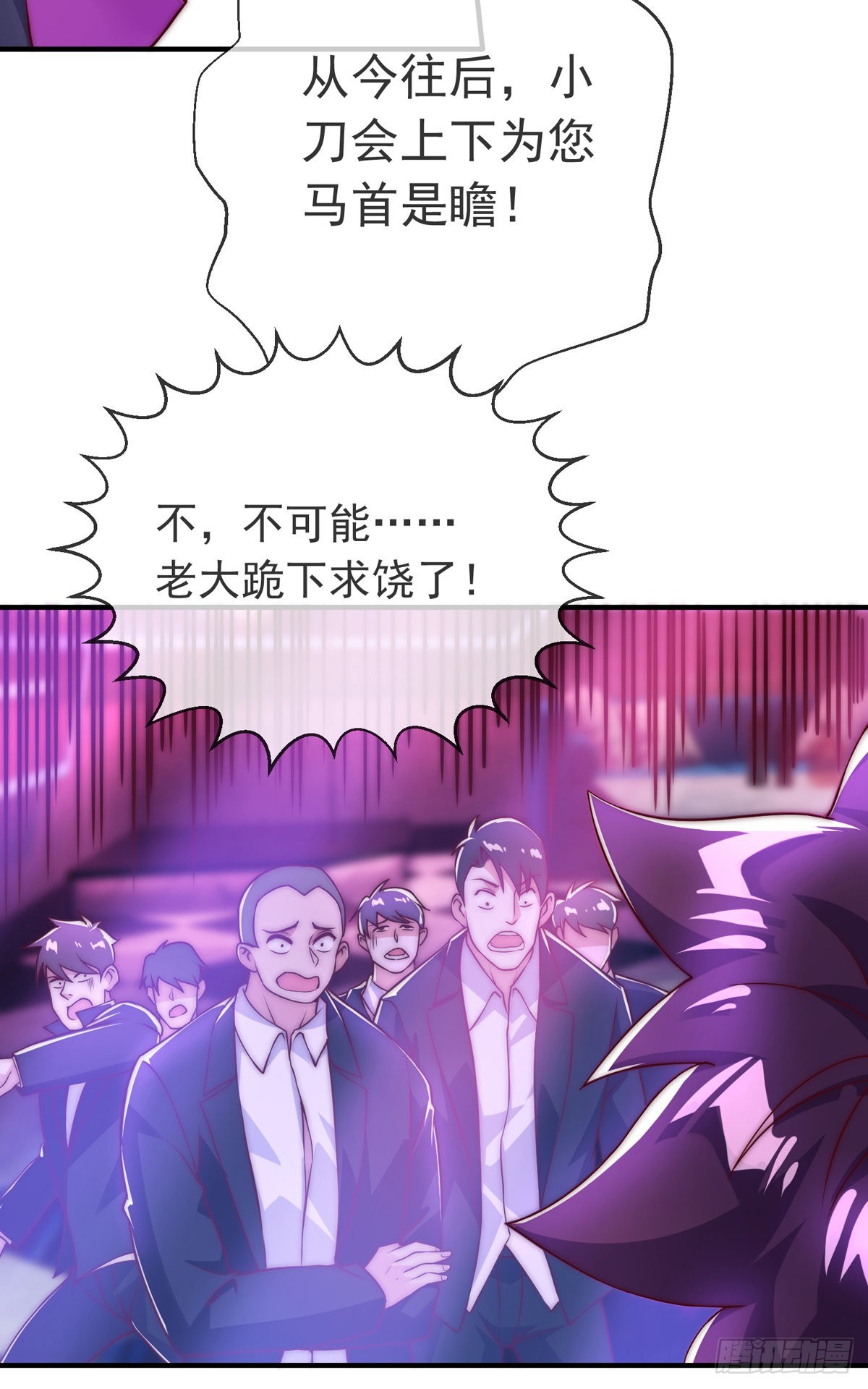 第十三话 为钱折腰？可以！2