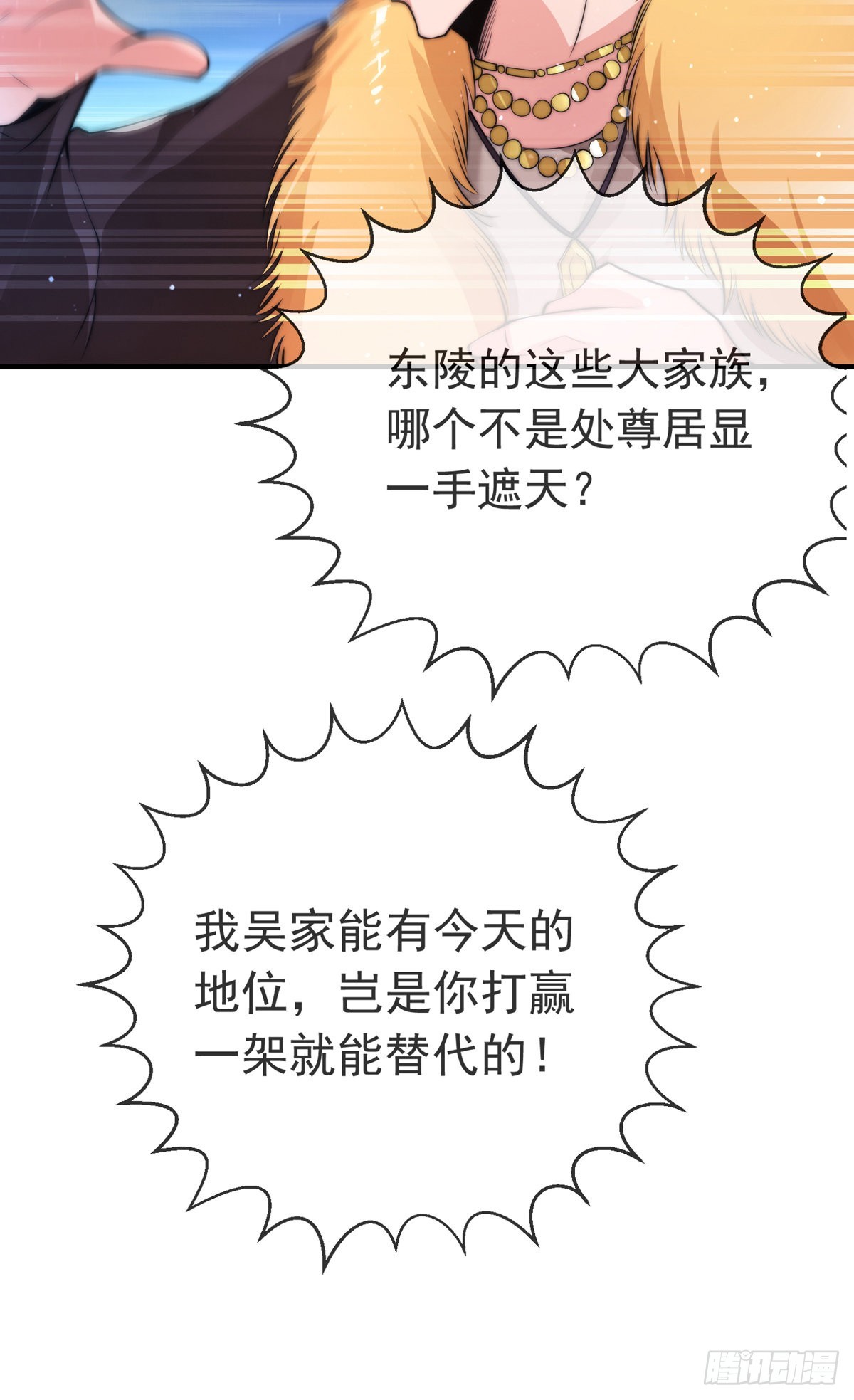 第二十话 震慑修武场37
