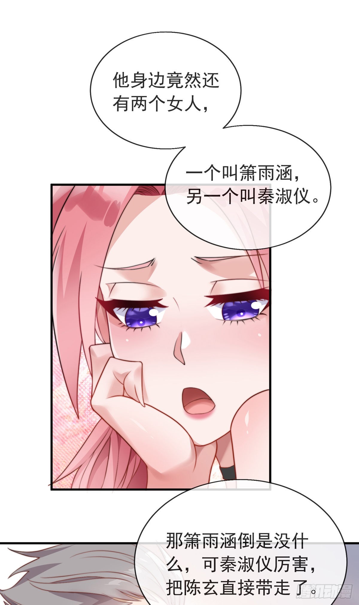 第十八话 我想守护他11