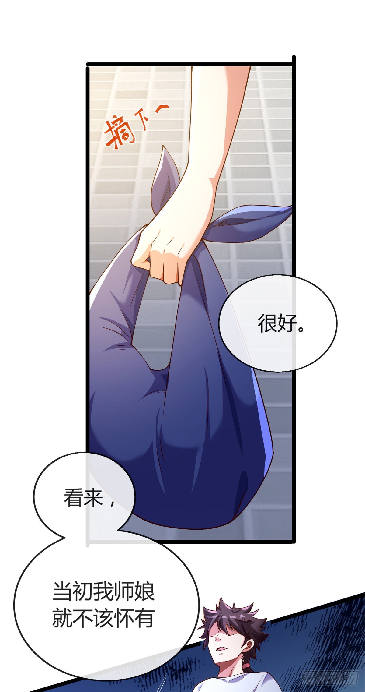 第三话 未婚妻势利眼怎么办？36