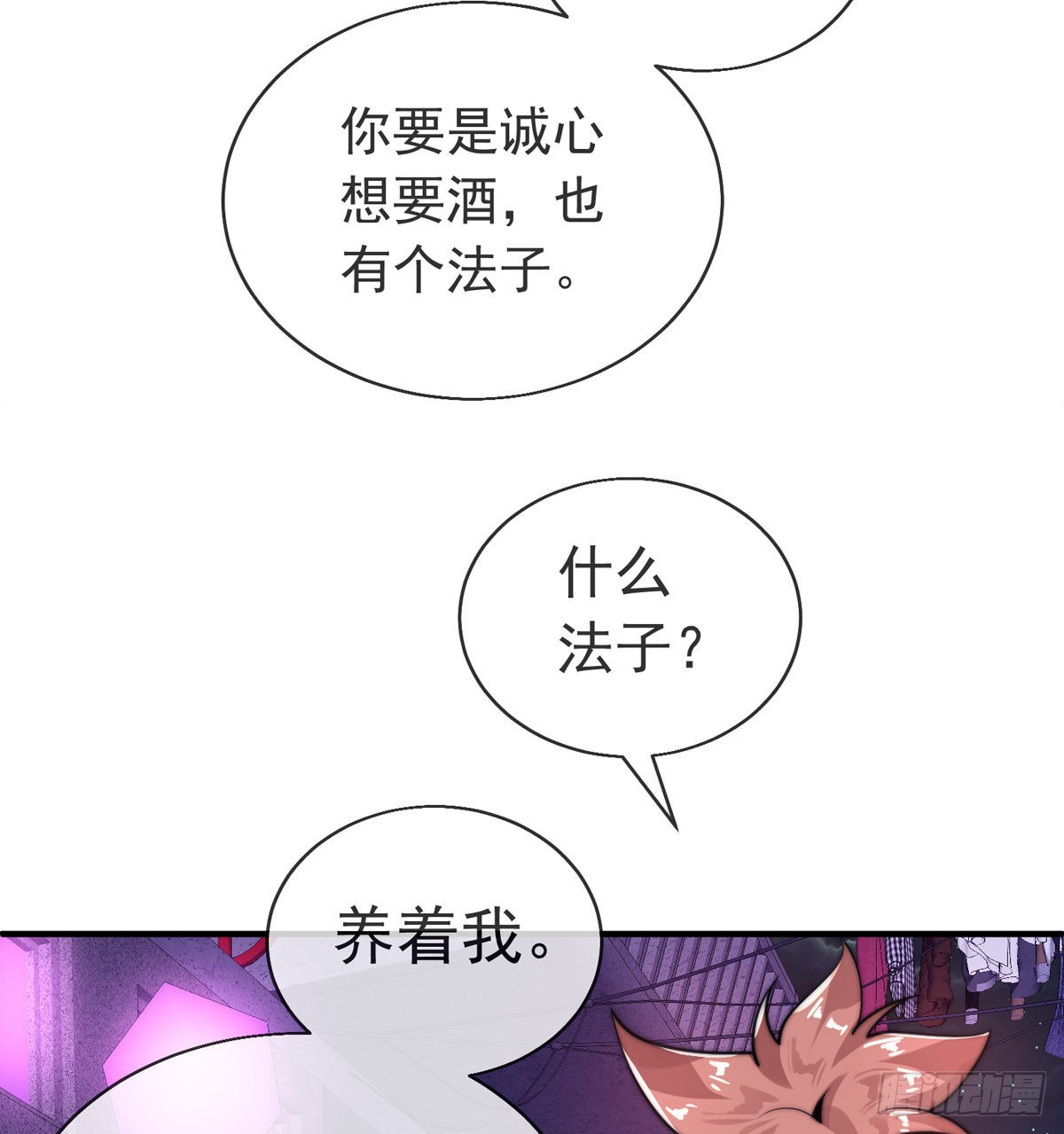 第二十三话 无双的请求6