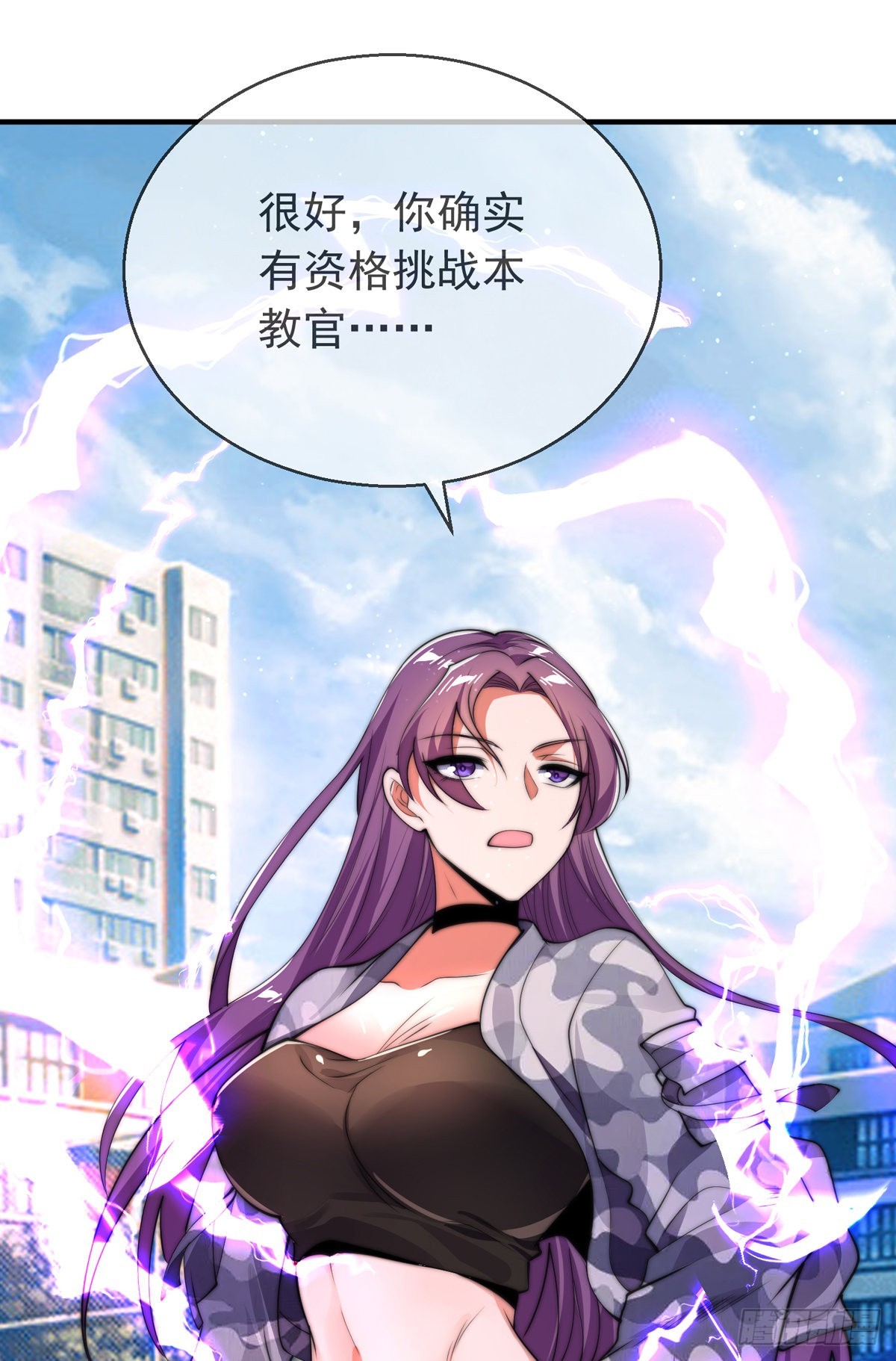 第二十八话 大战美女教官！34