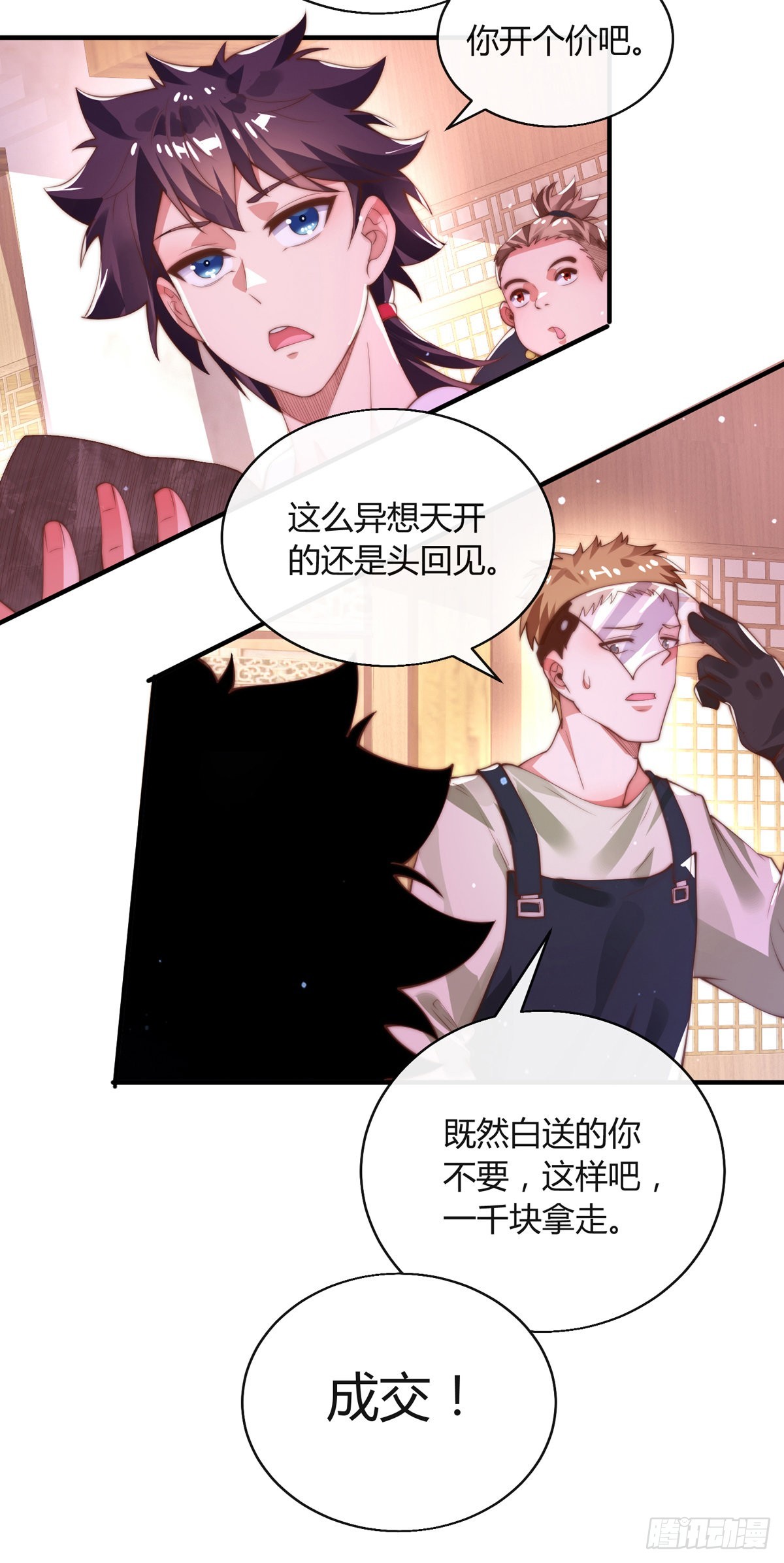 第九话 可以死，但不能社死36