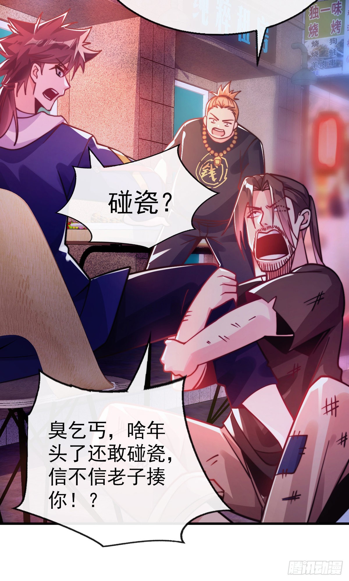 第二十二话 老乞儿23