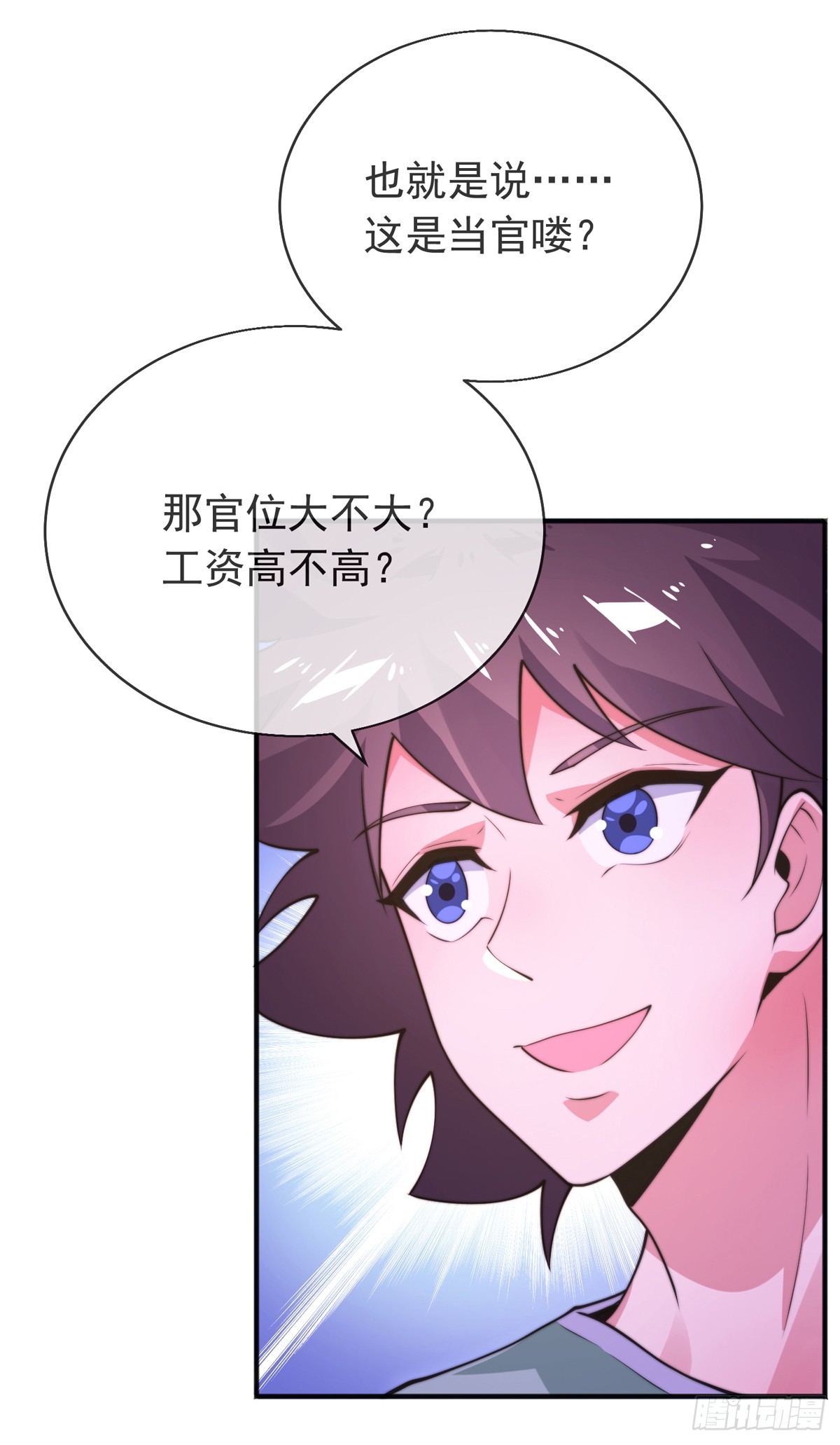 第三十七话 这是我女朋友！10