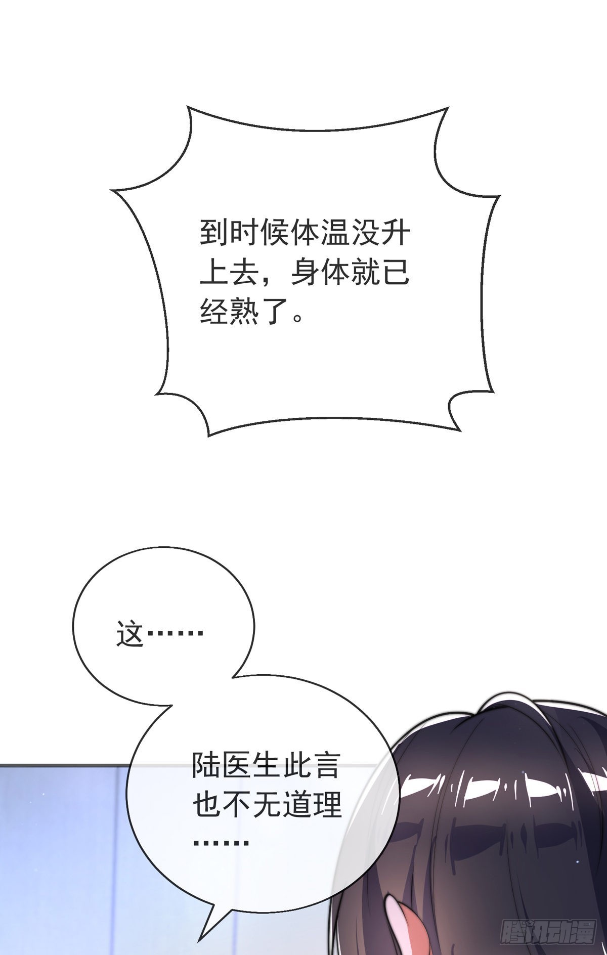 第三十二话 州长的‘难题’36