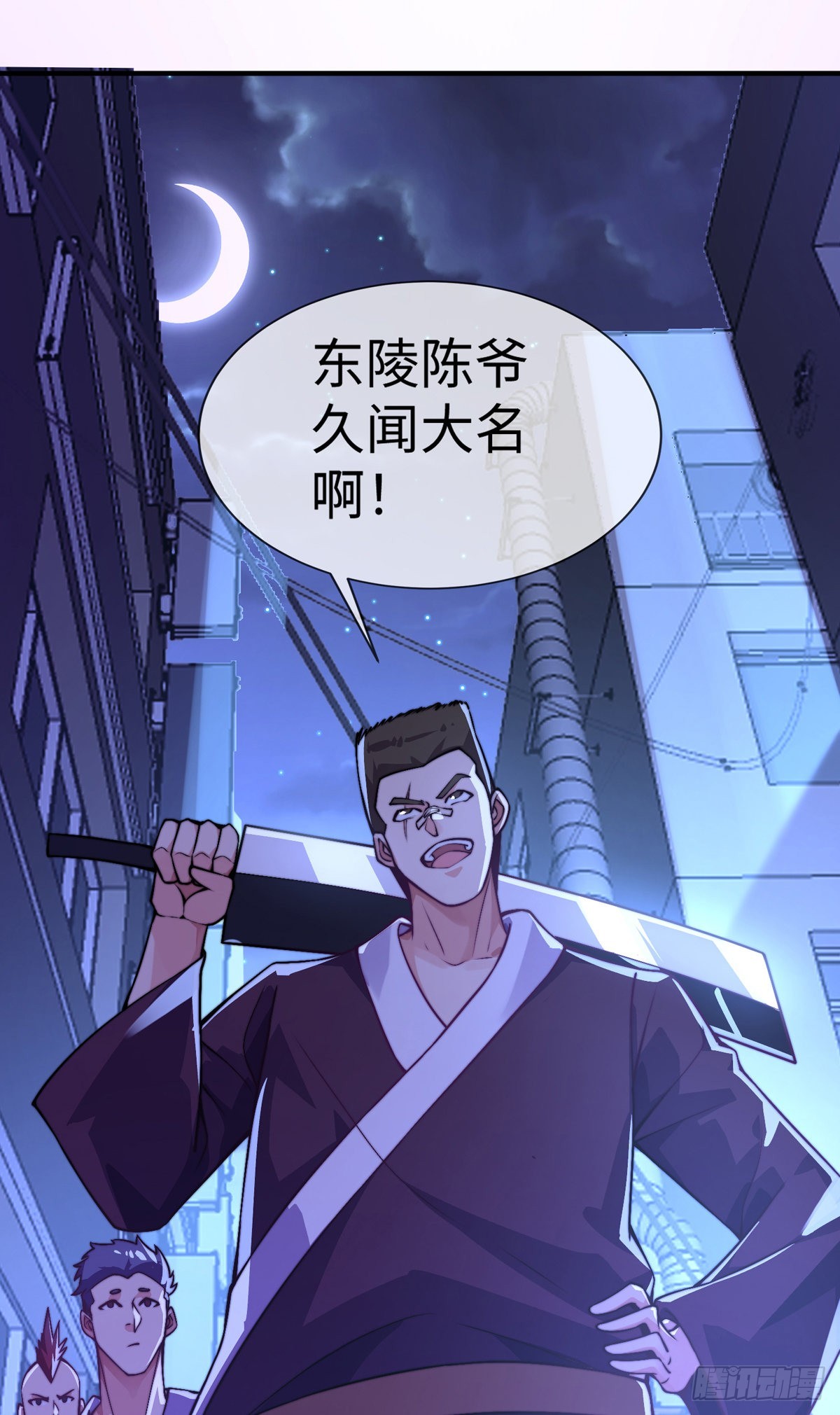 第二十九话 老虎屁股摸不得！43