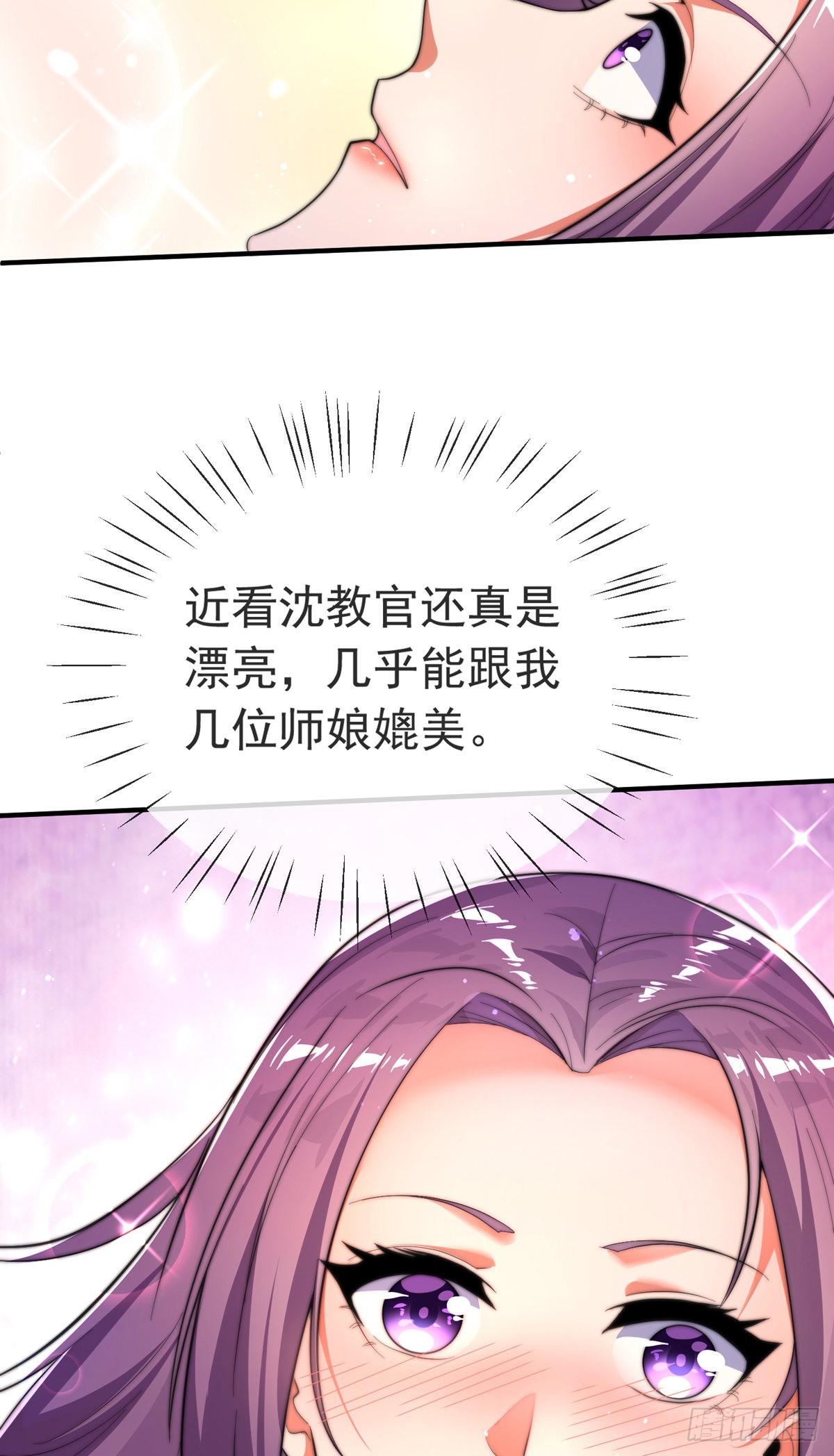 第二十七话 有点私人恩怨17
