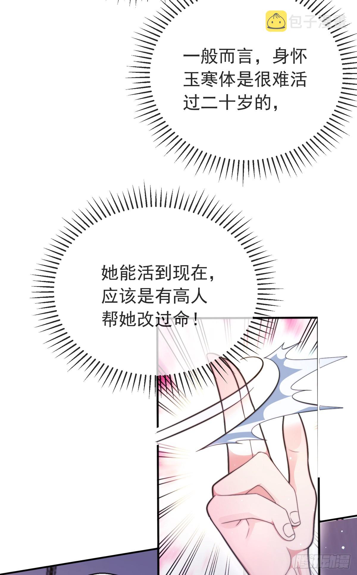 第三十五话 妙手开后宫142