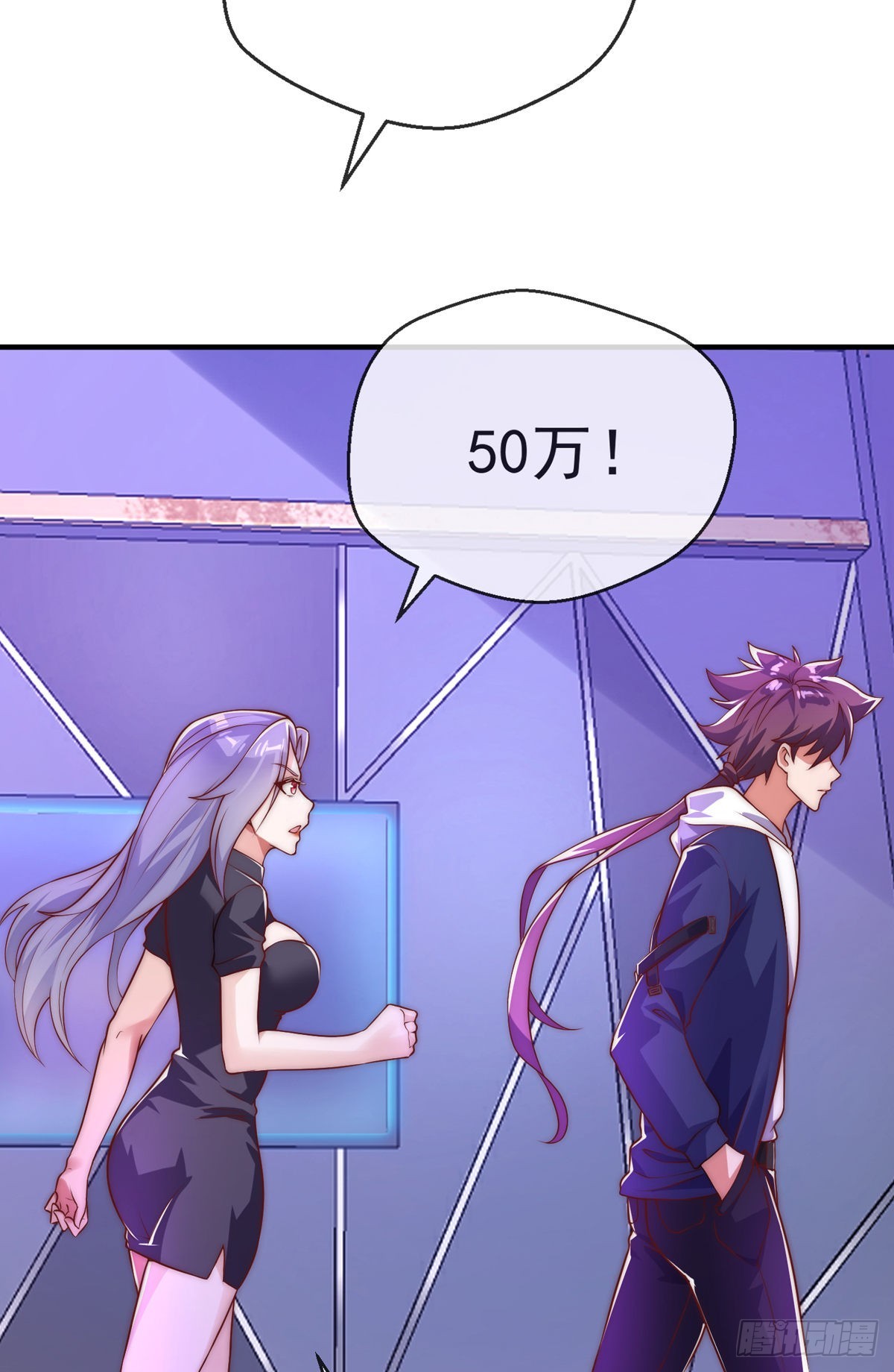 第十三话 为钱折腰？可以！19