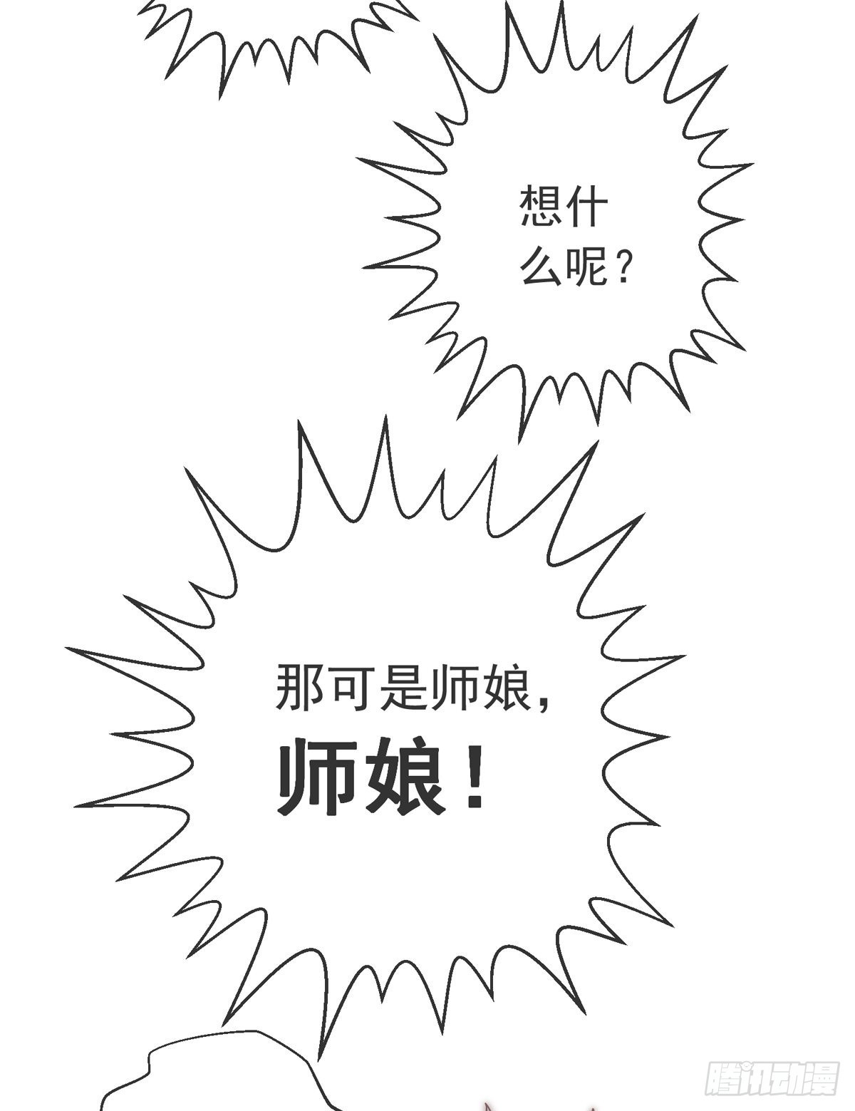 第九话 可以死，但不能社死14