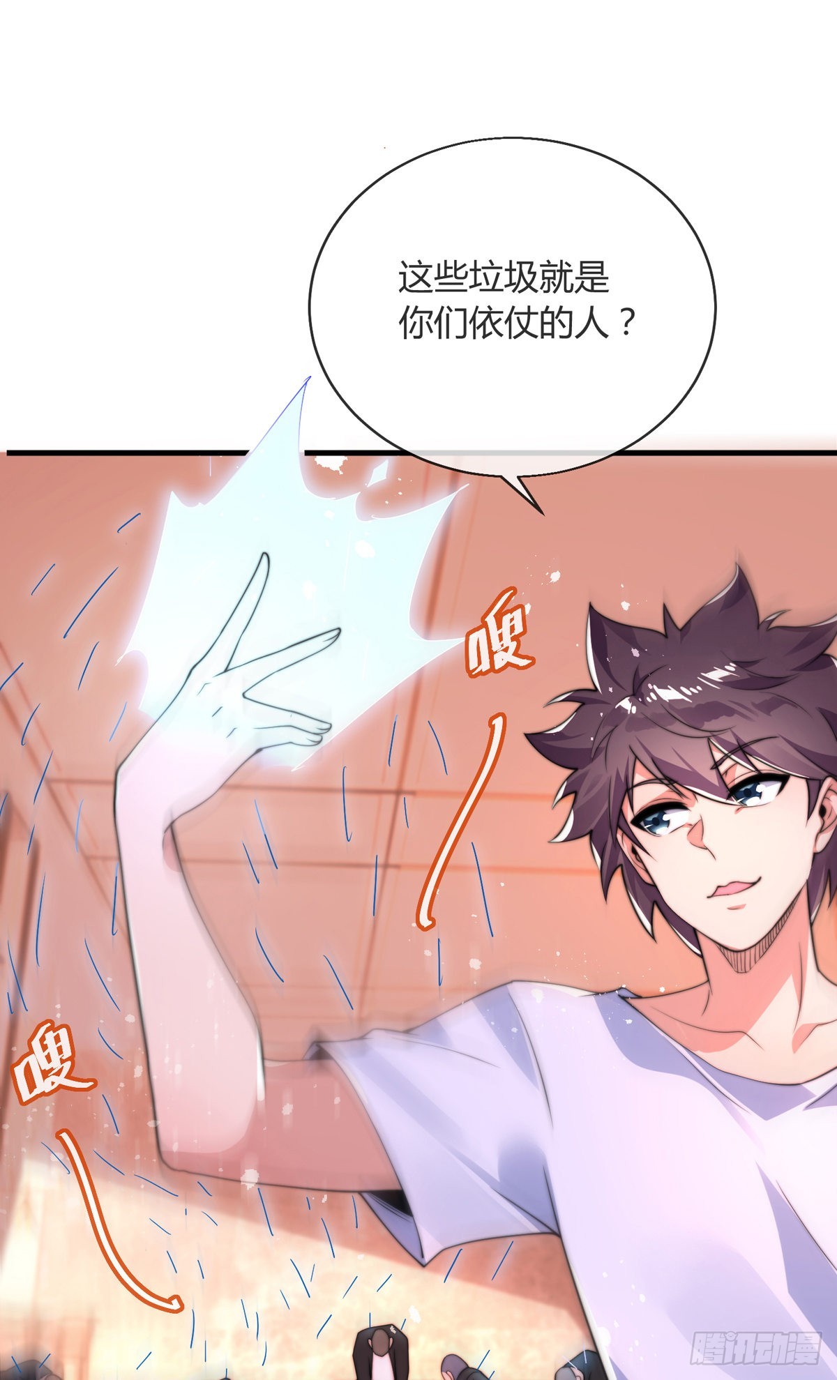 第七话 暴打吴天！20